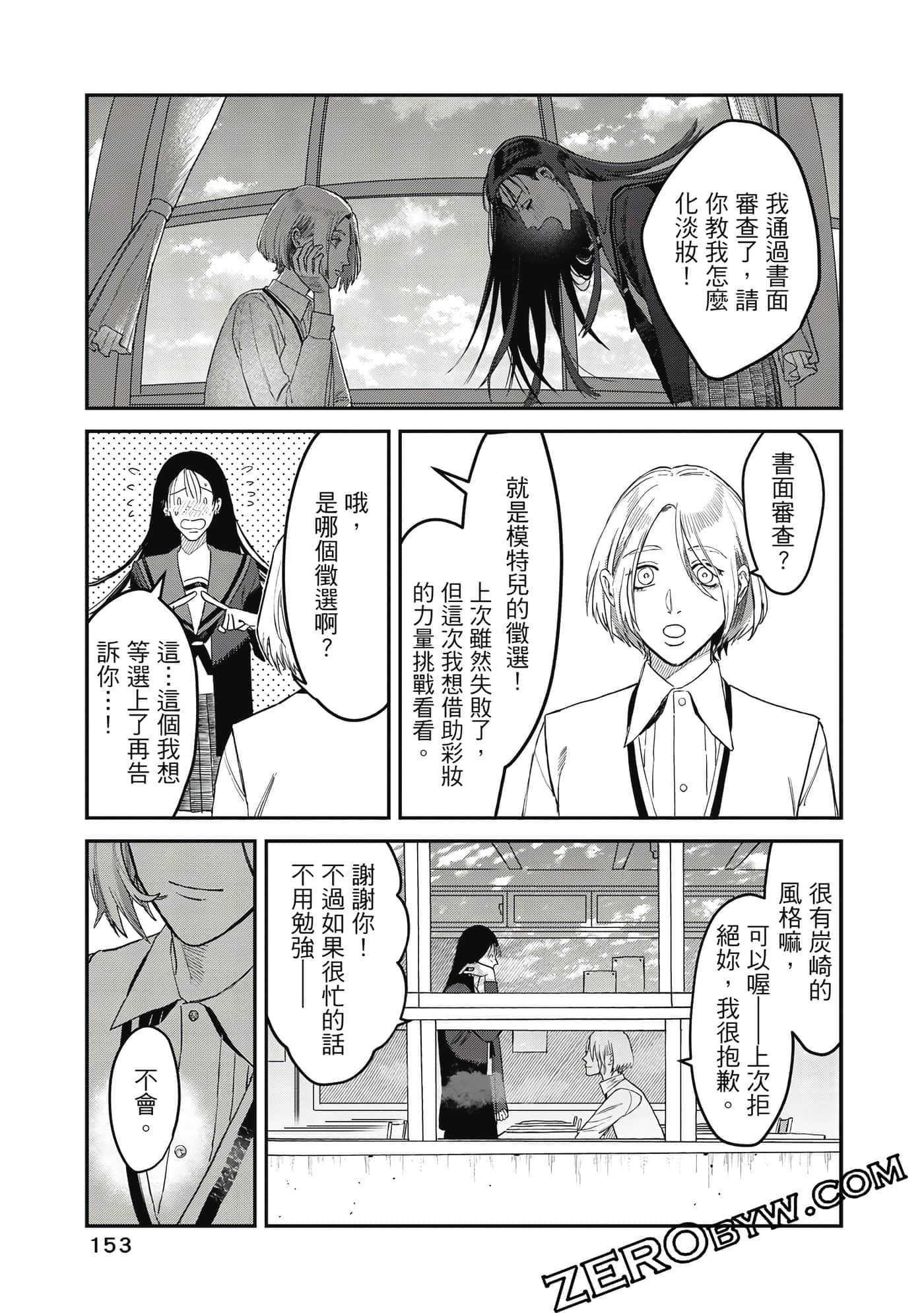 Page 154