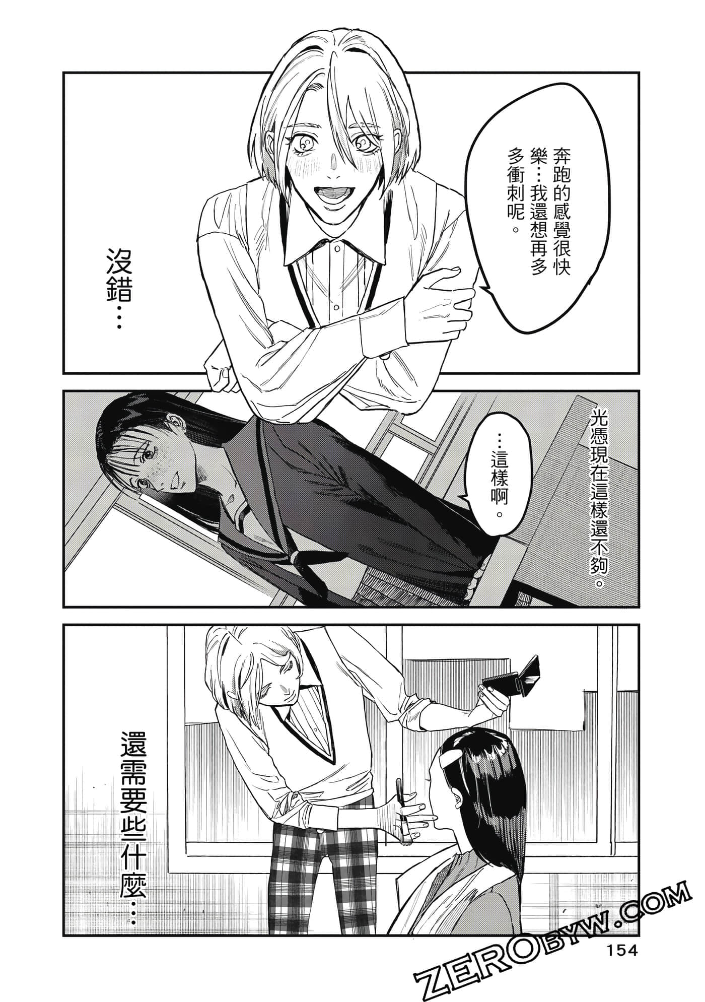Page 155