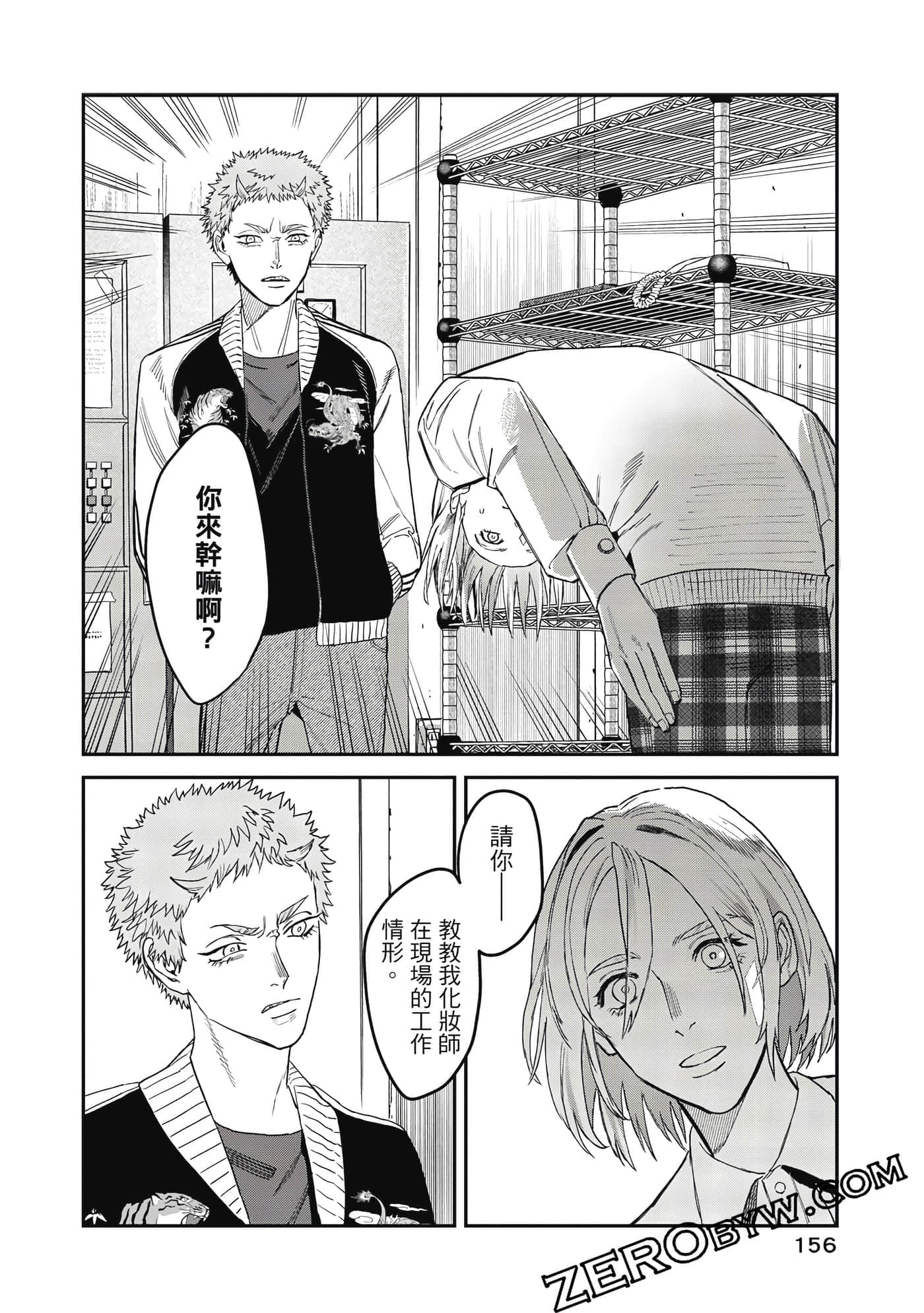 Page 157