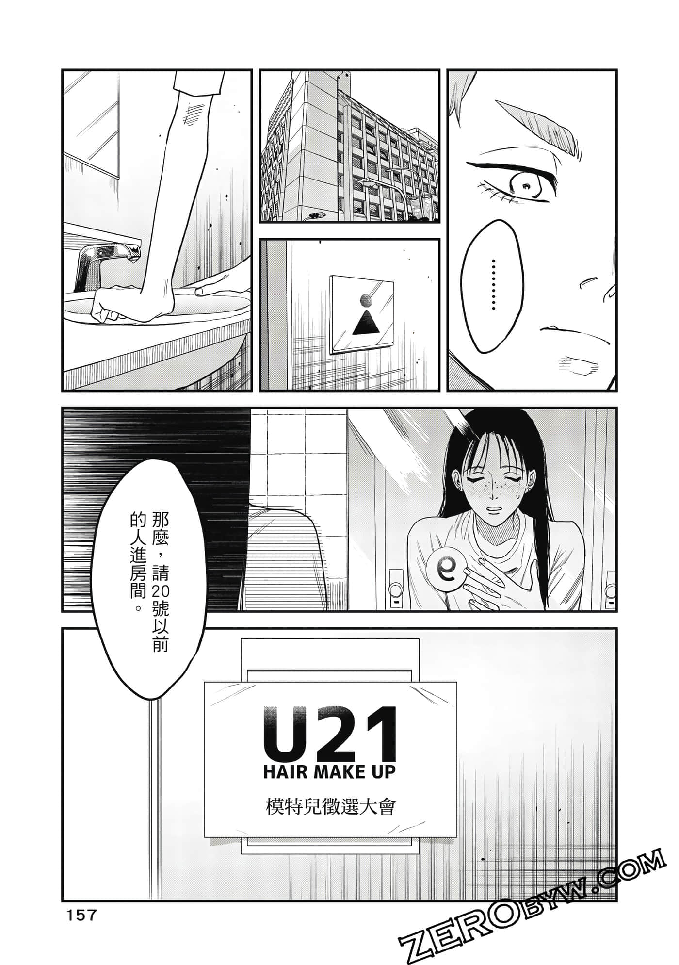 Page 158