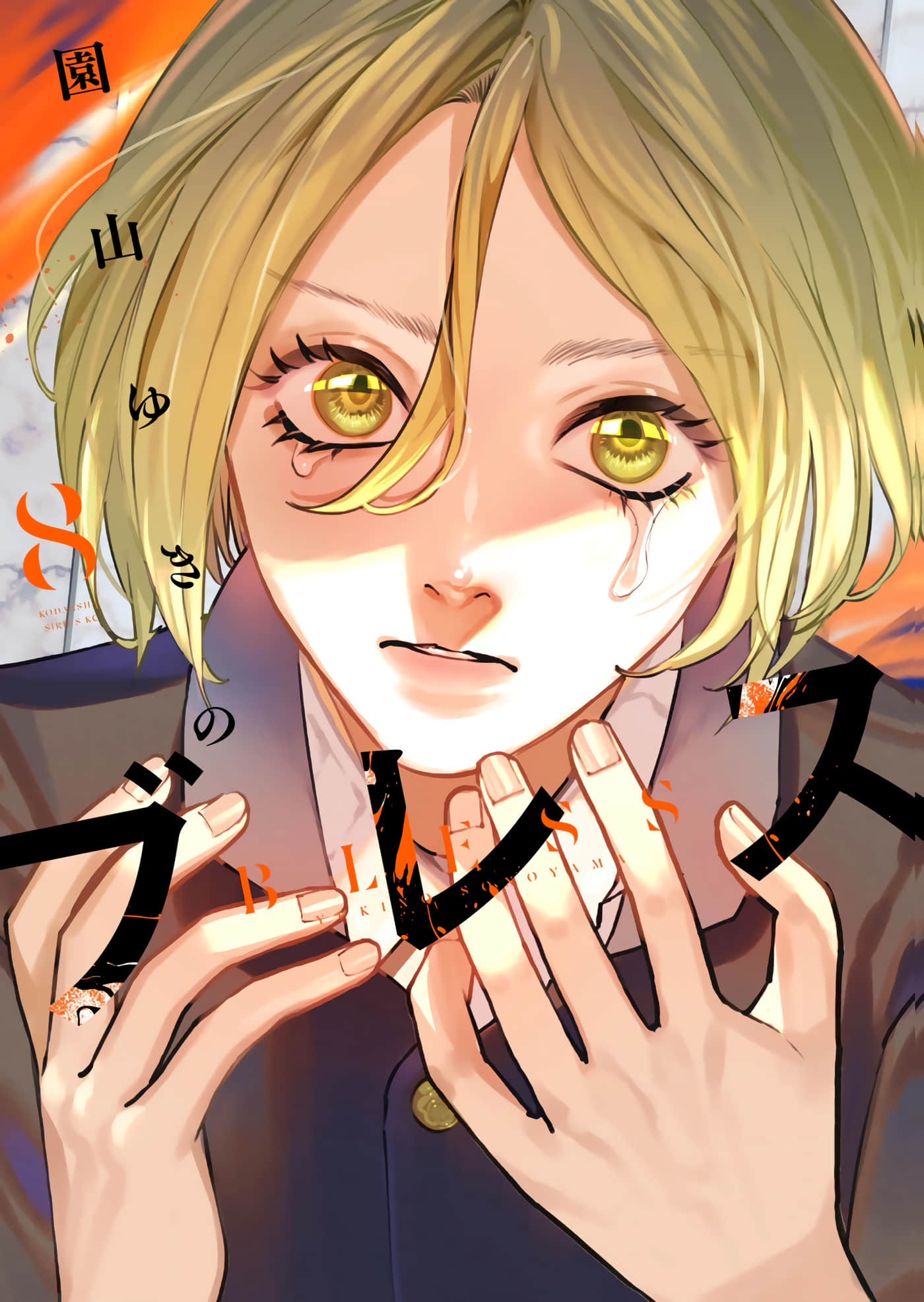 BLESS【1-35话 16-35是生肉】【ブレス／祝福 BLESS】