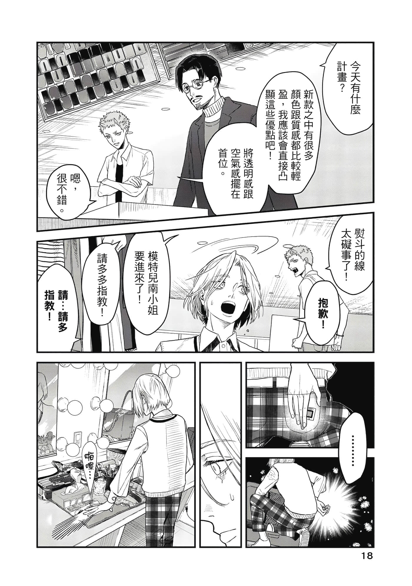 Page 19
