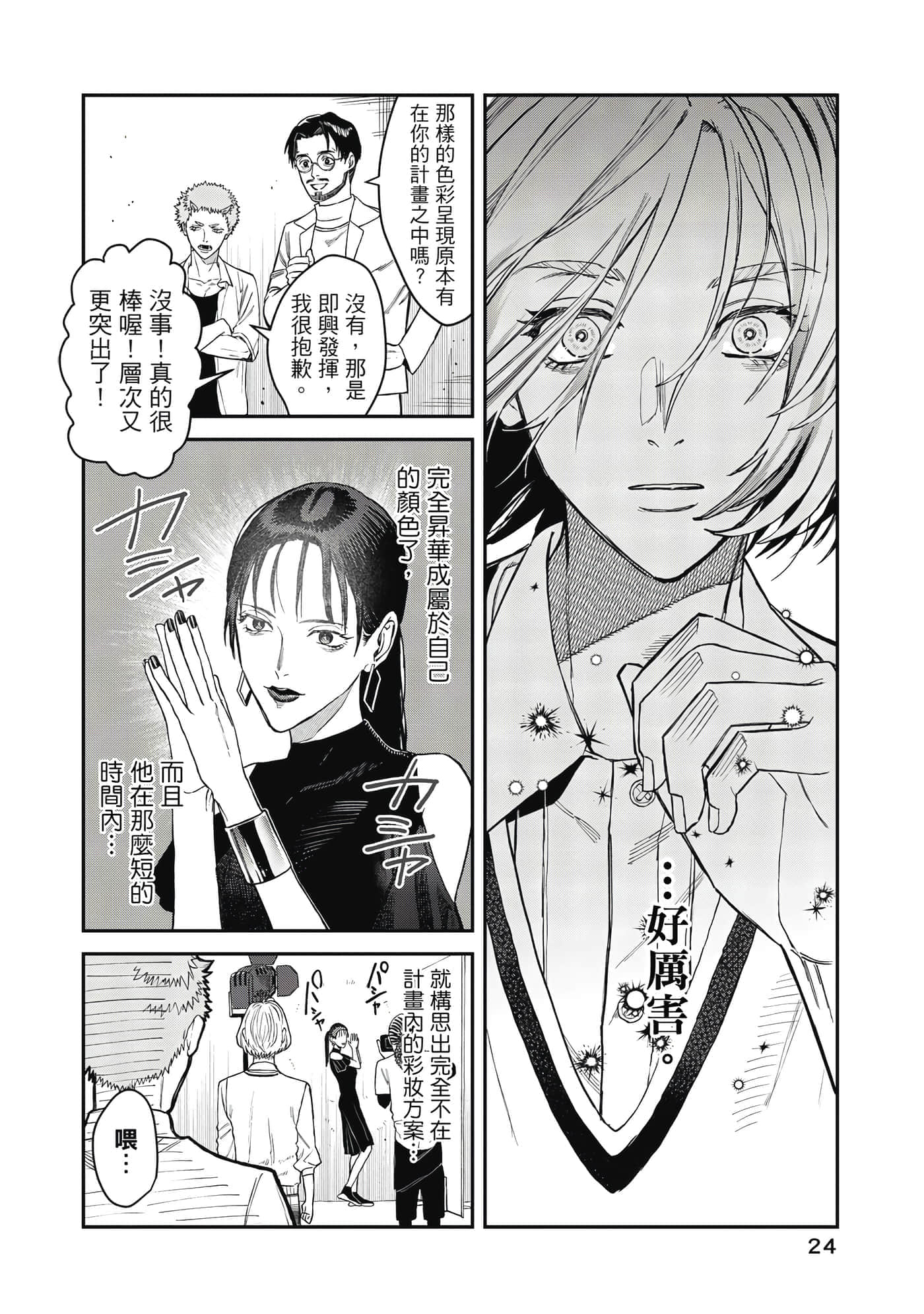 Page 25
