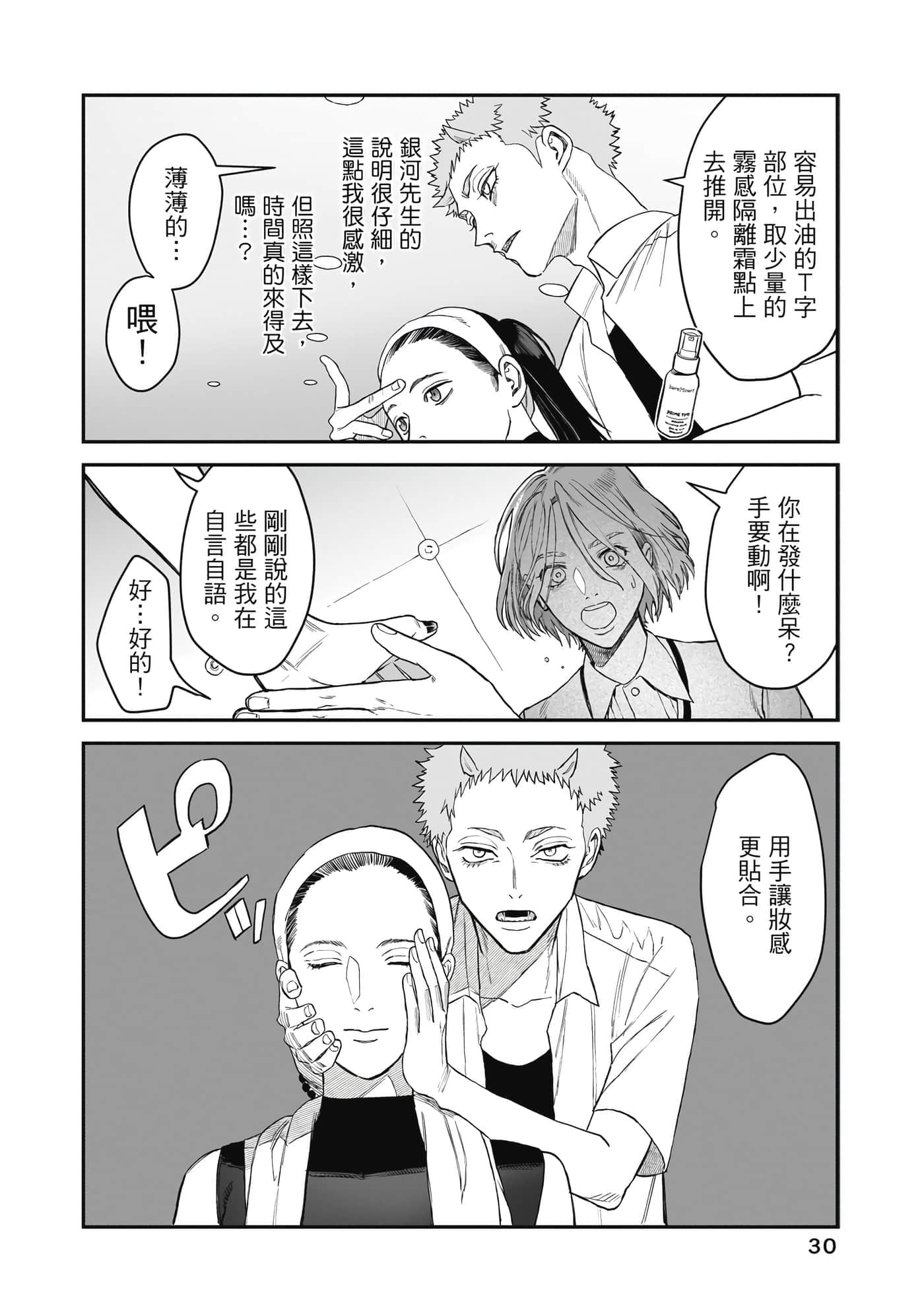 Page 31
