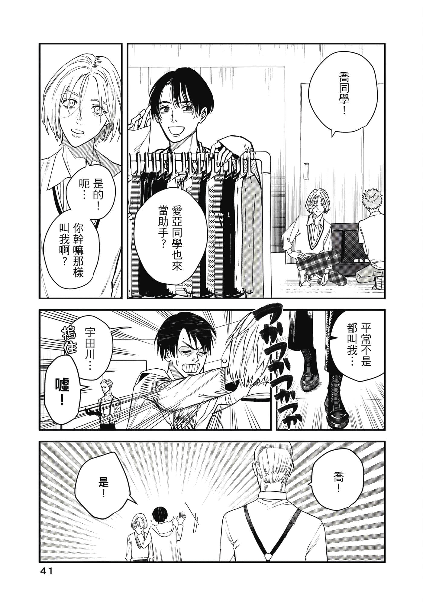 Page 42