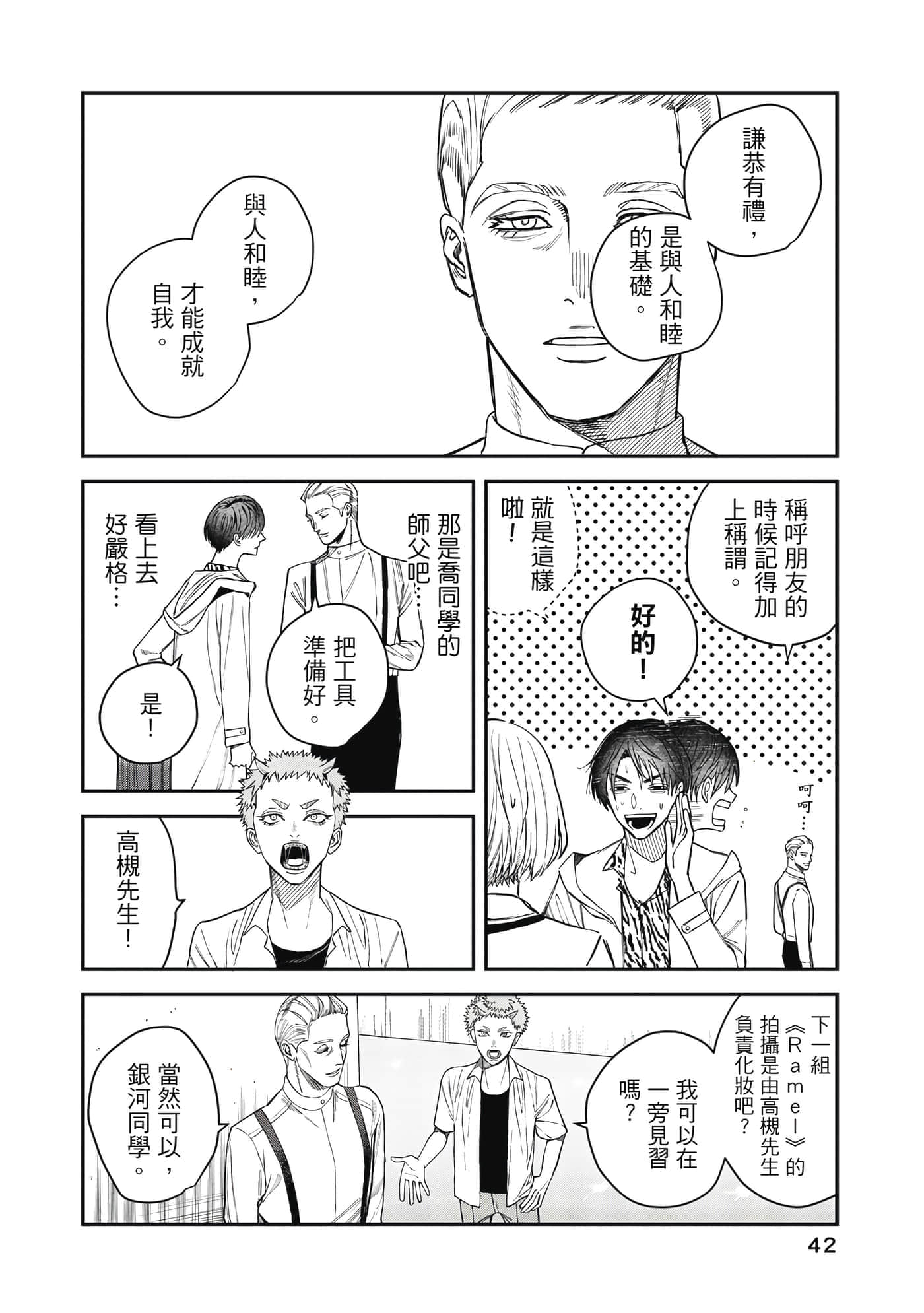 Page 43