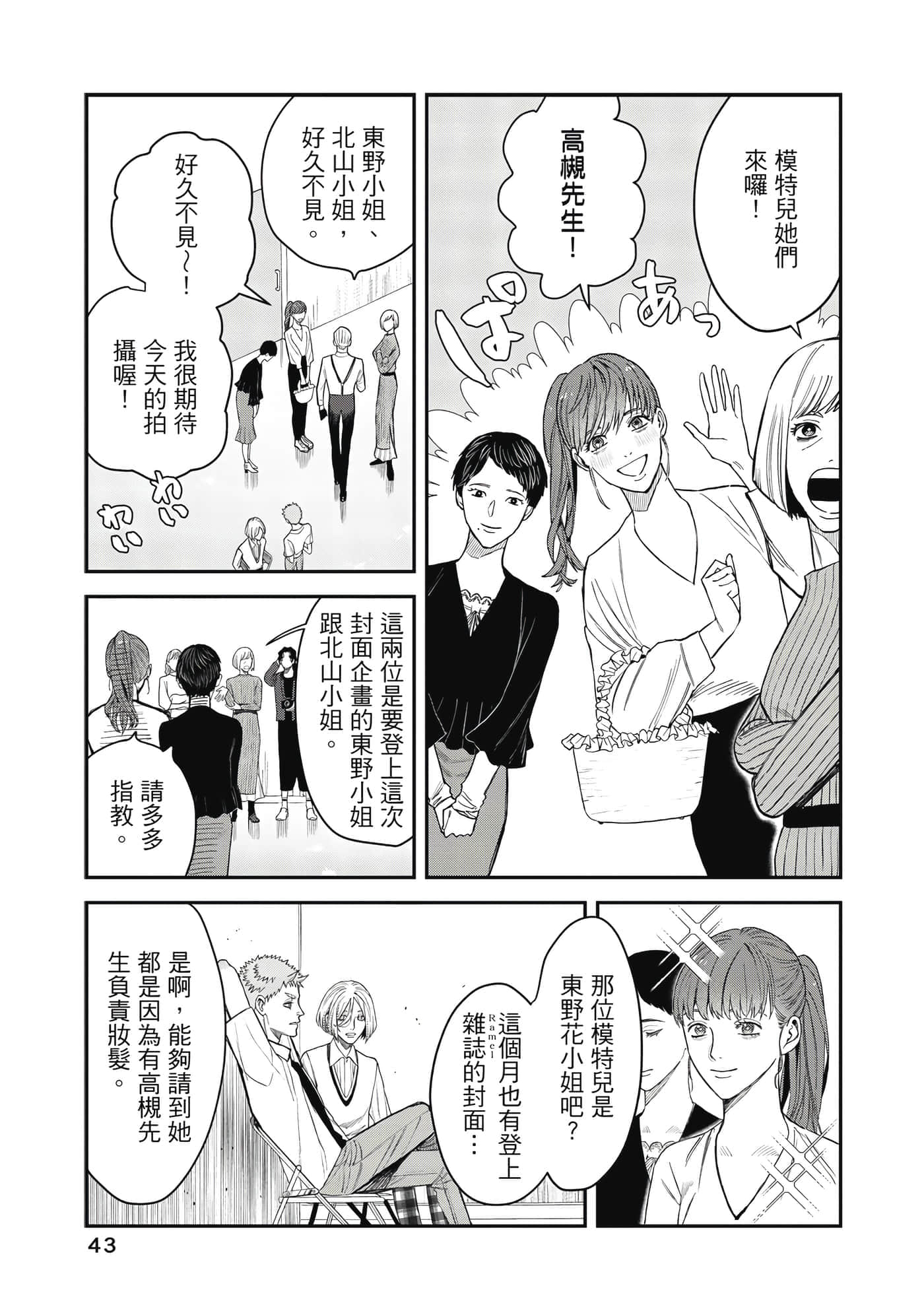 Page 44