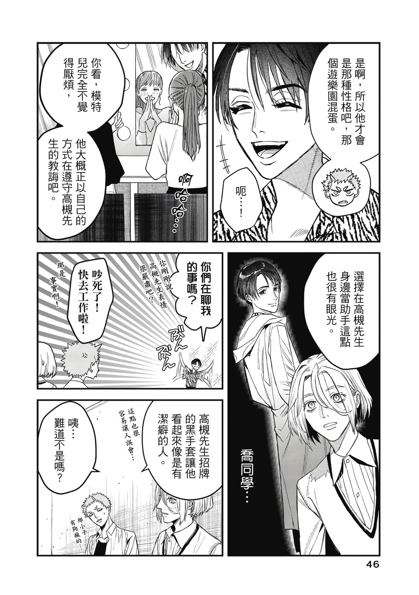 Page 47
