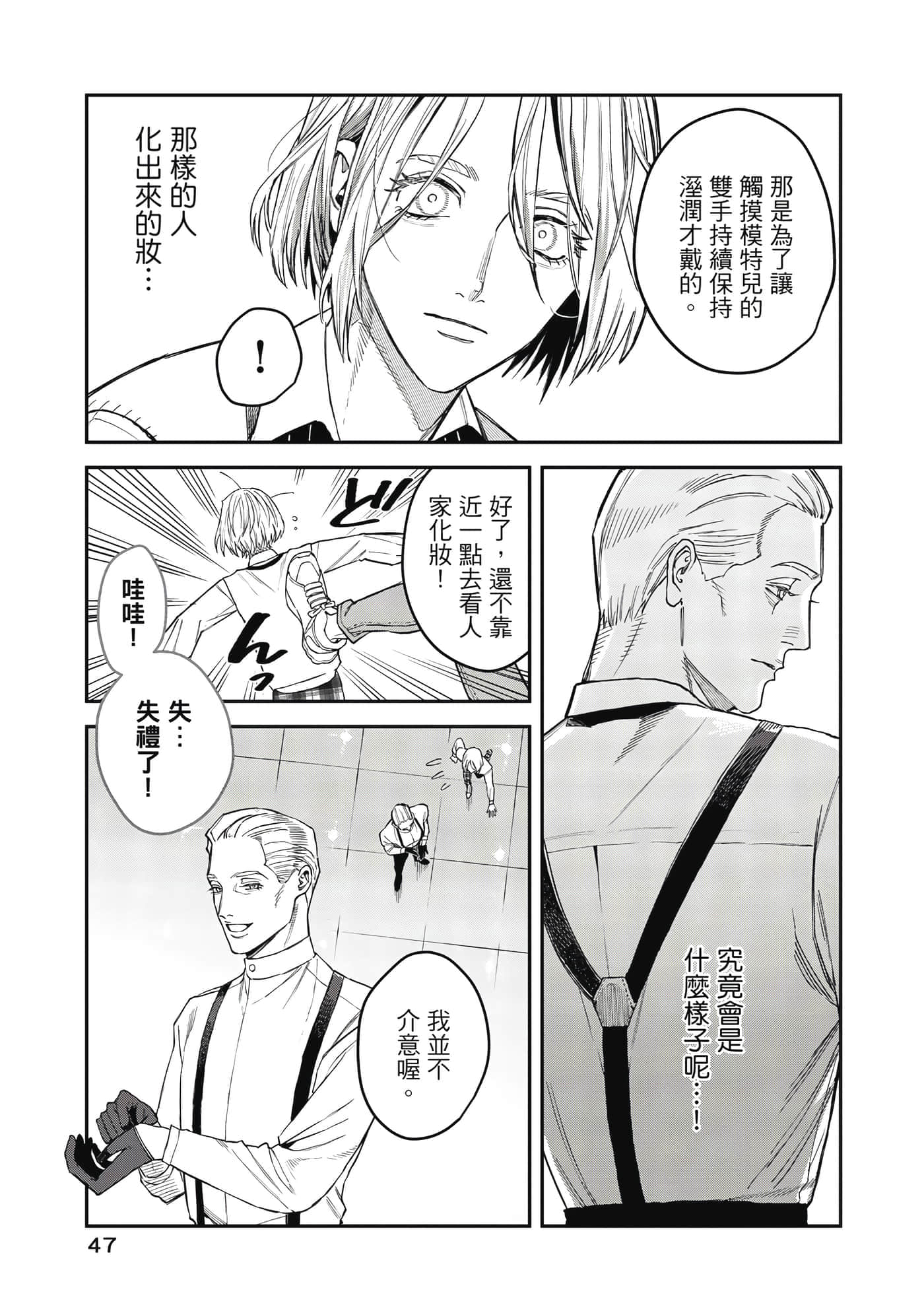 Page 48