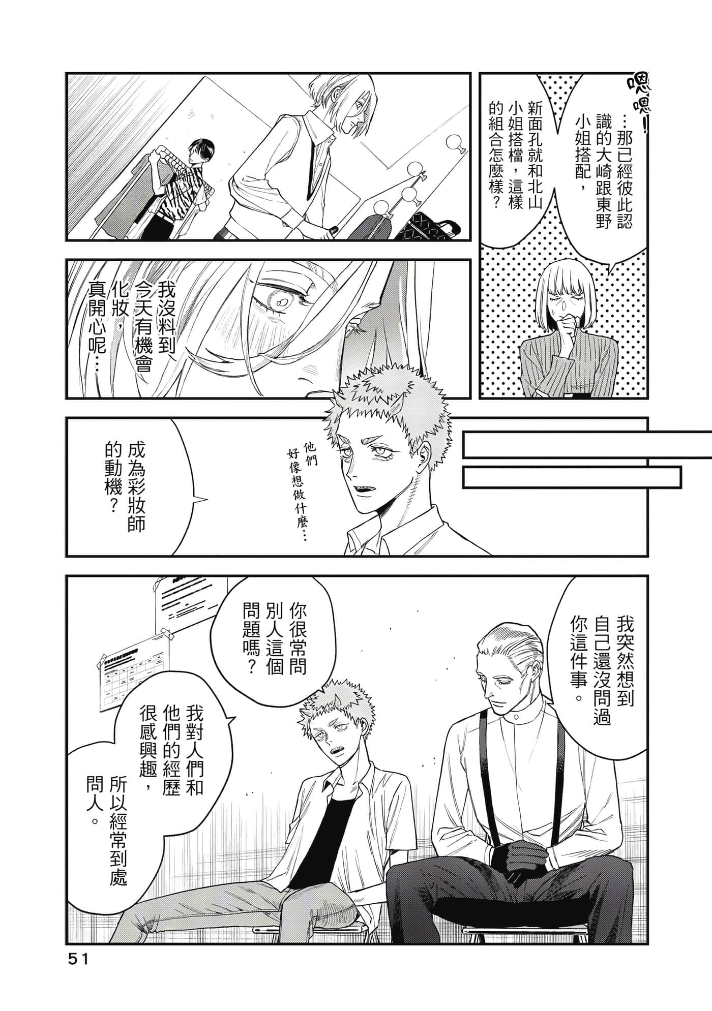 Page 52