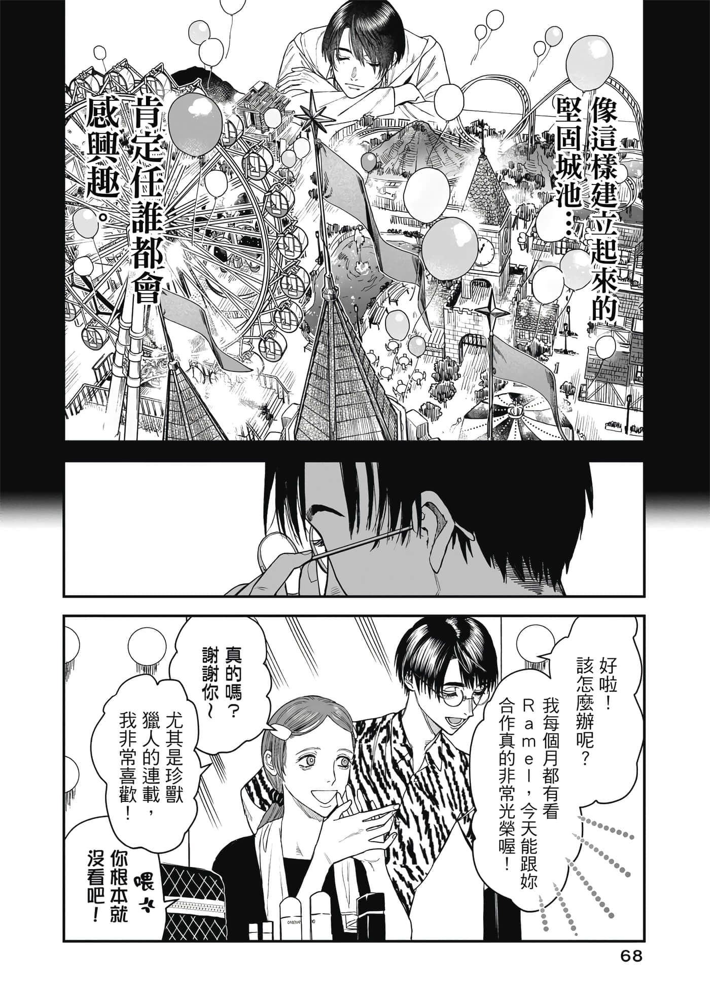 Page 69