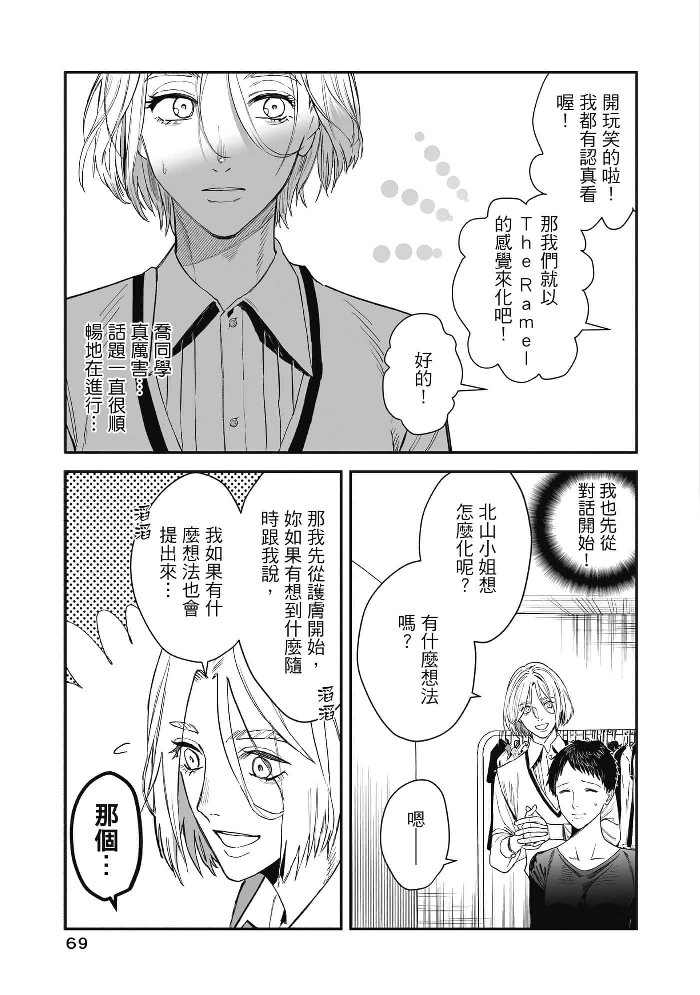 Page 70