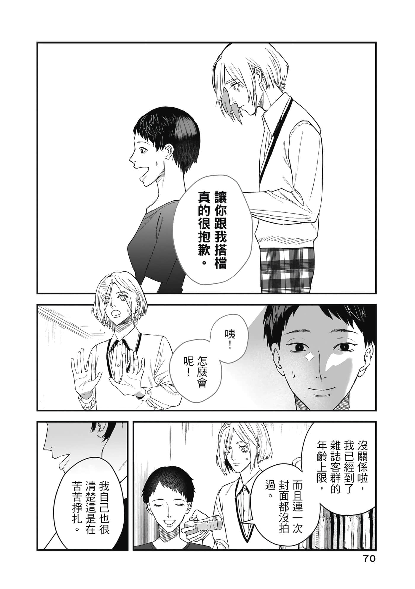 Page 71