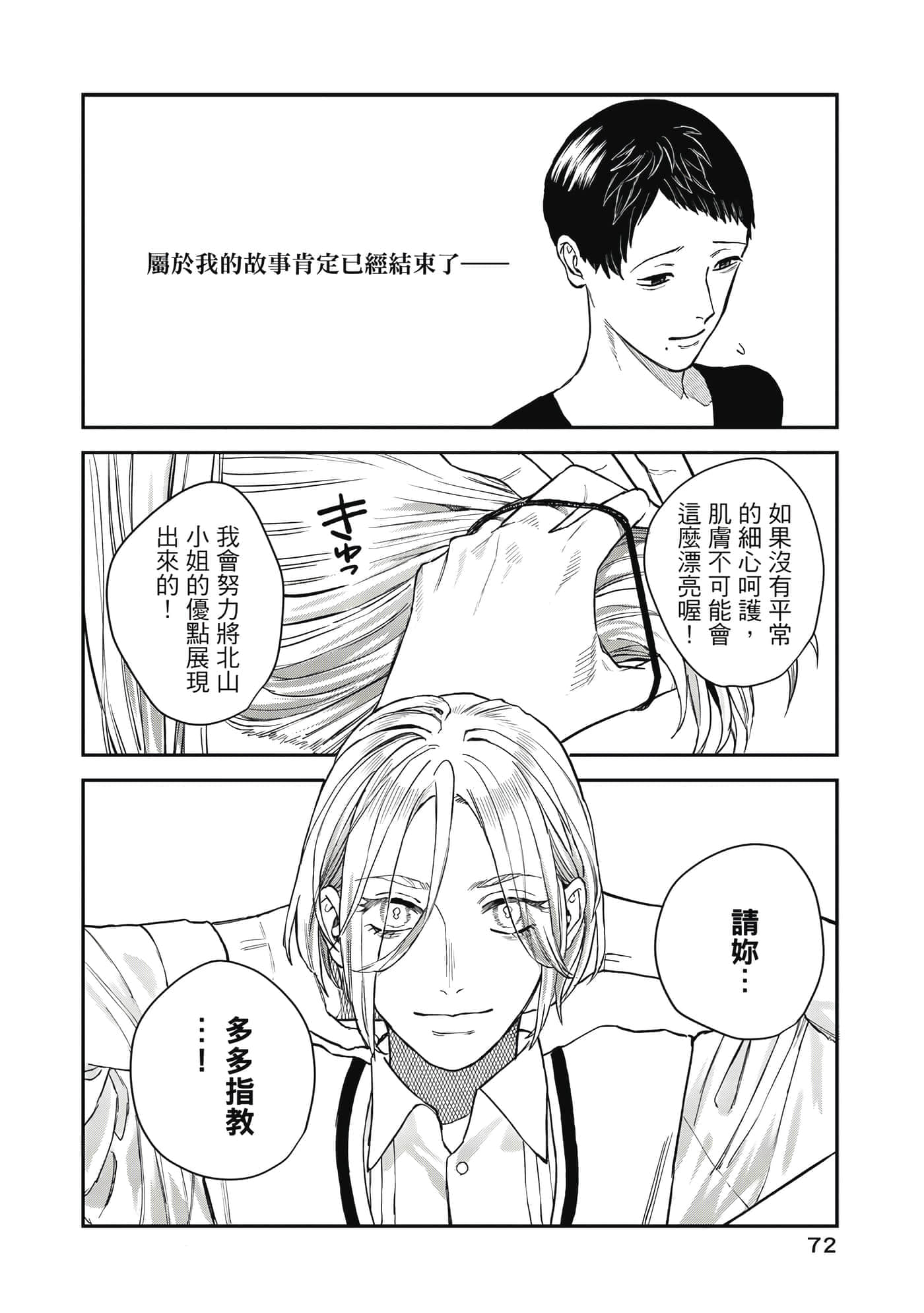Page 73