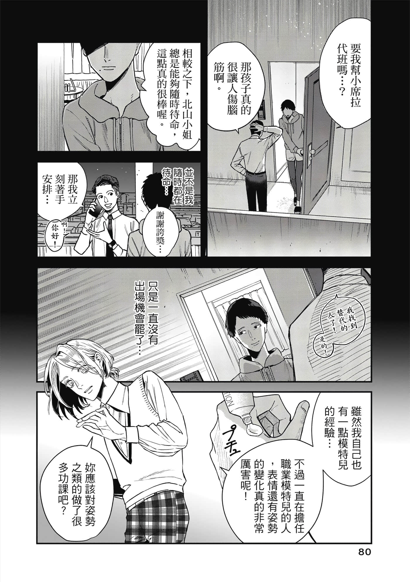 Page 81