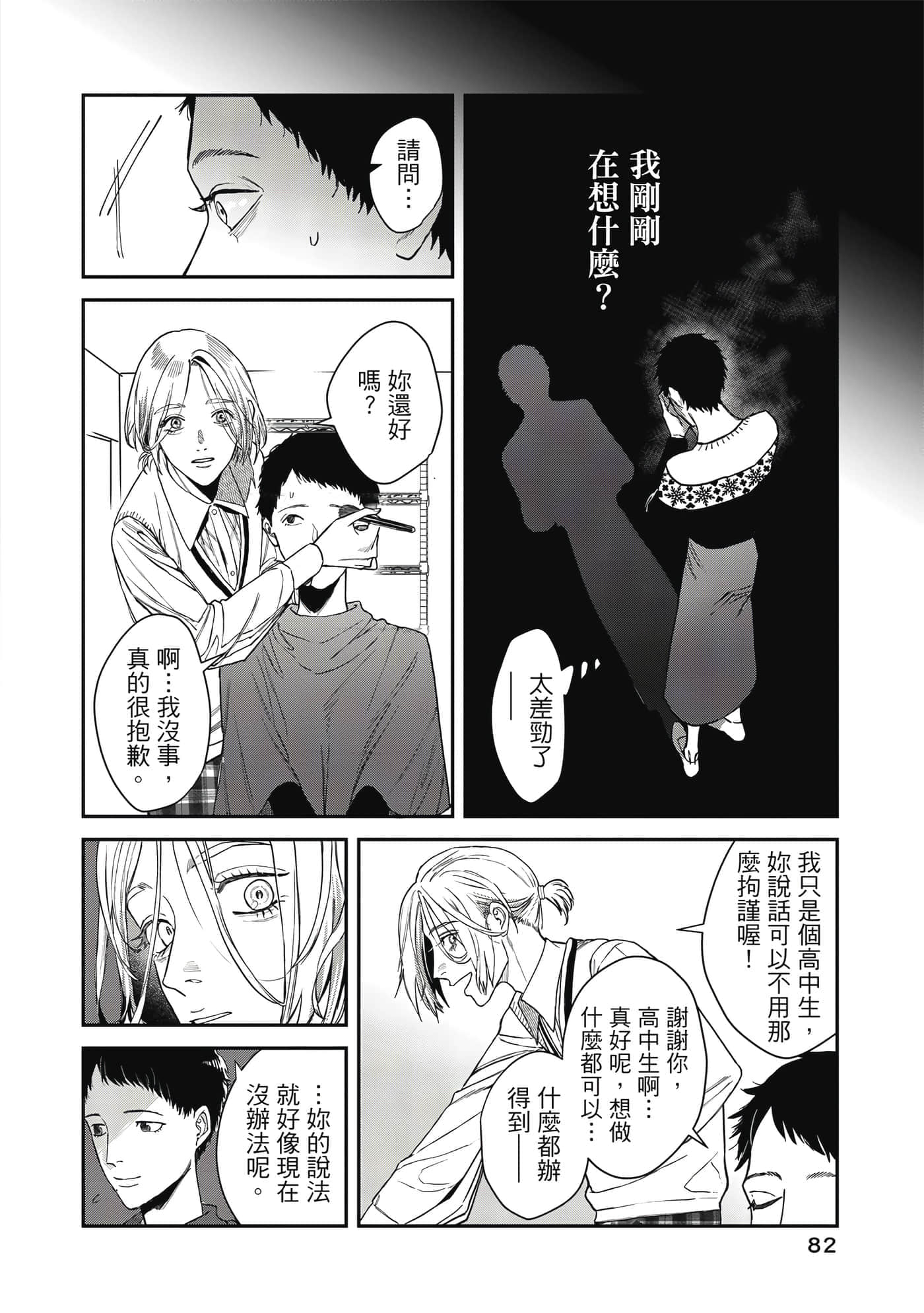 Page 83