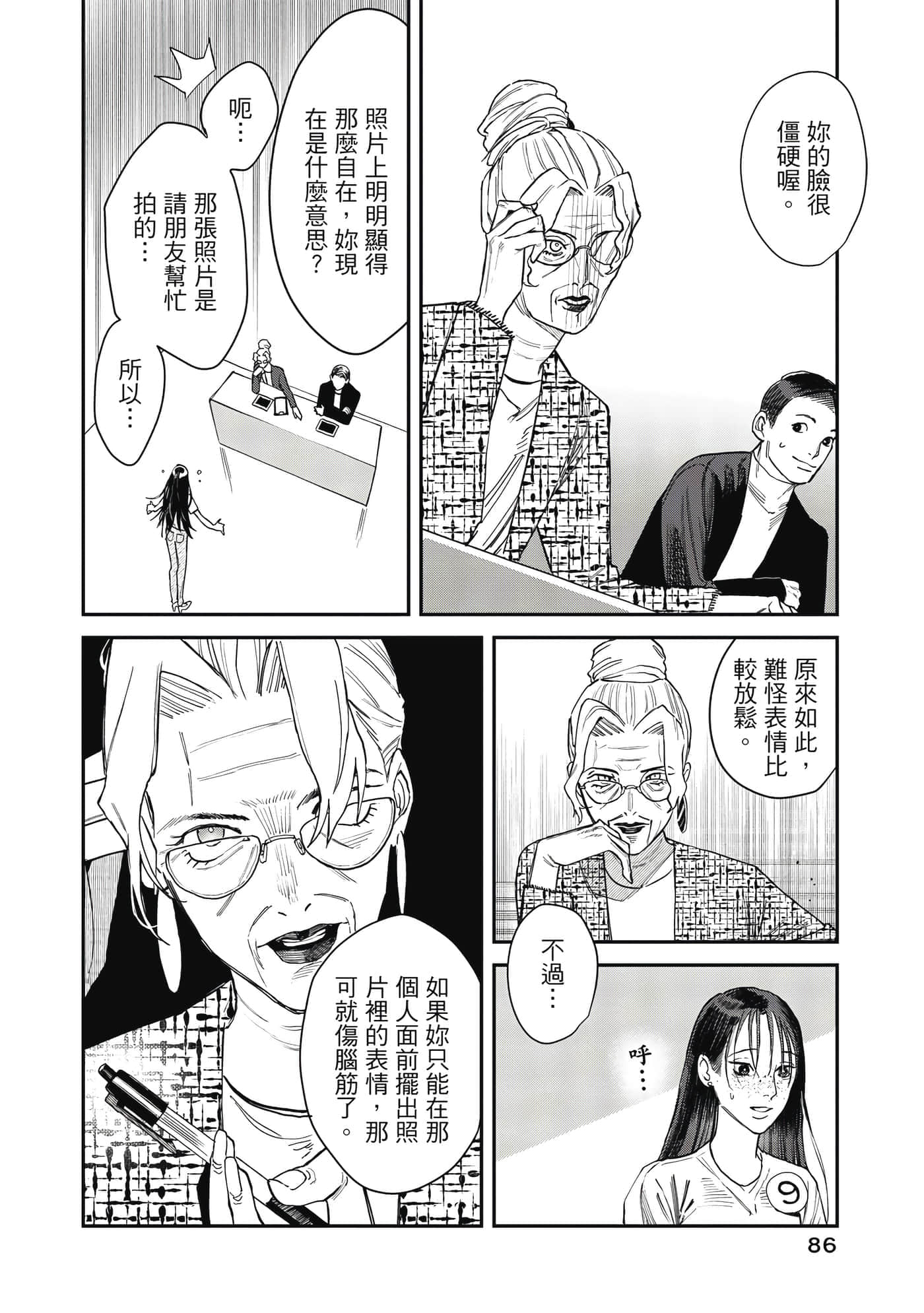 Page 87
