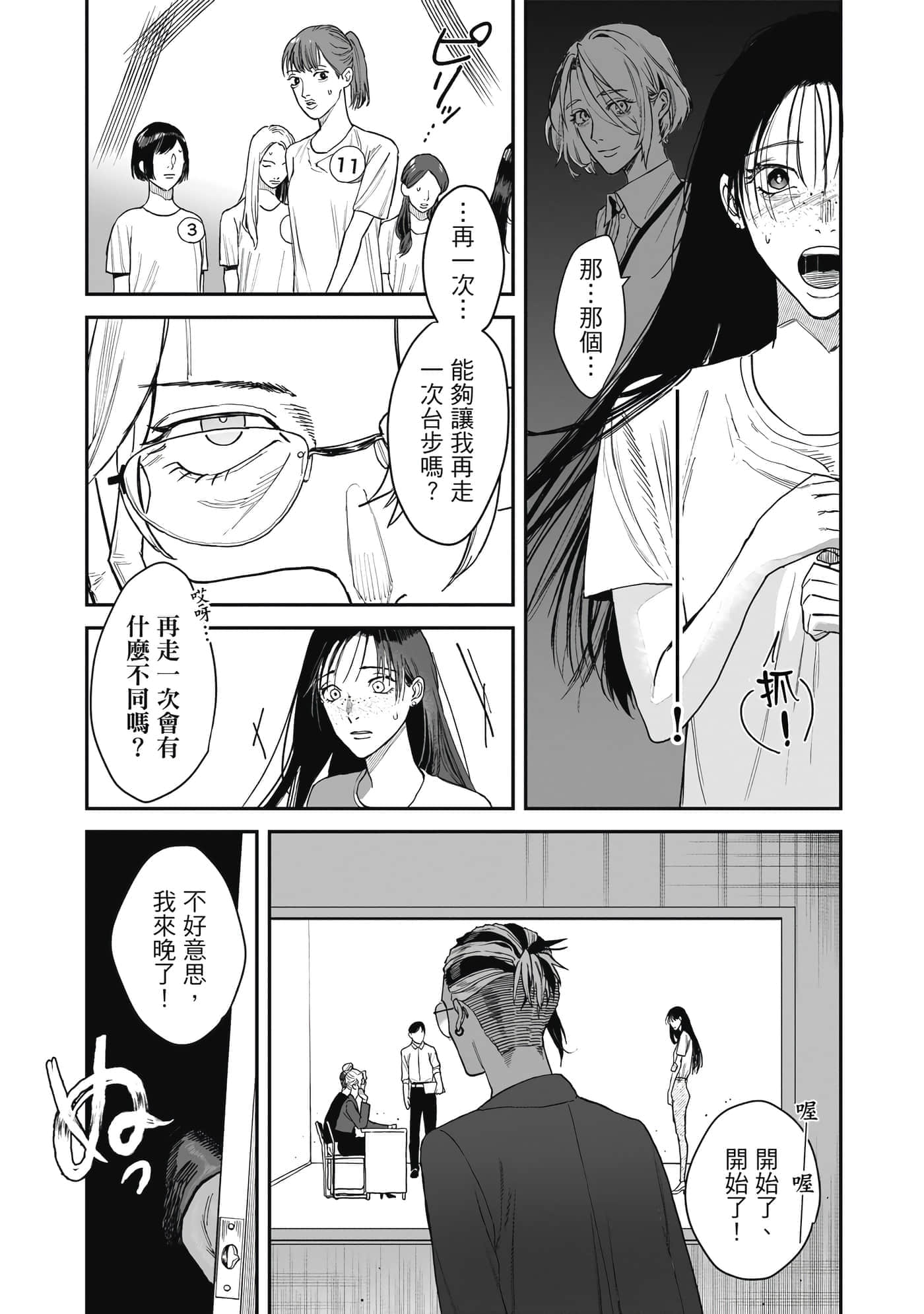 Page 88