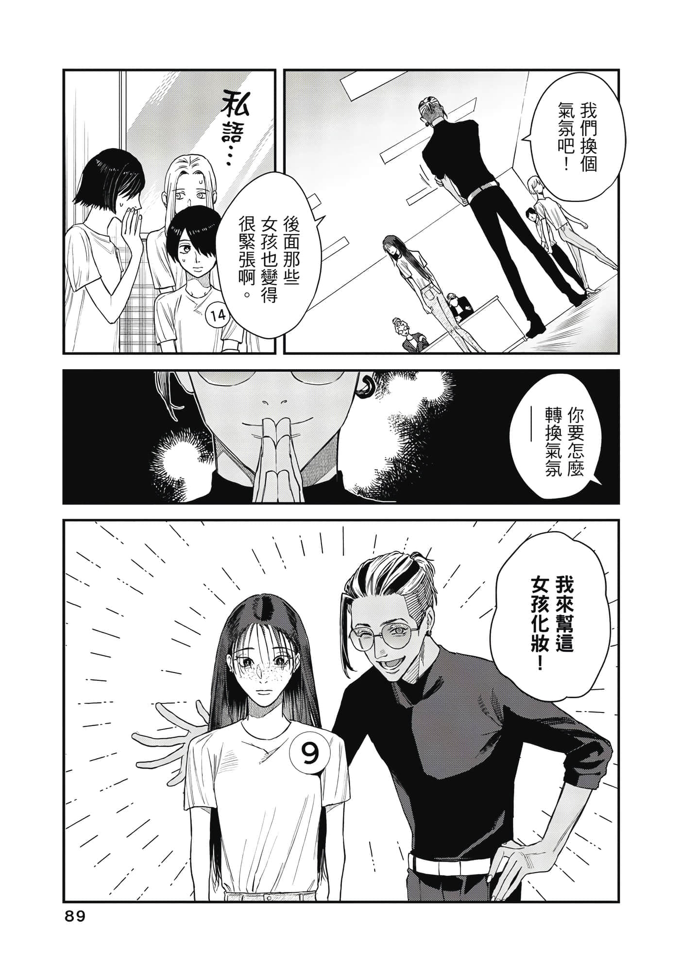 Page 90