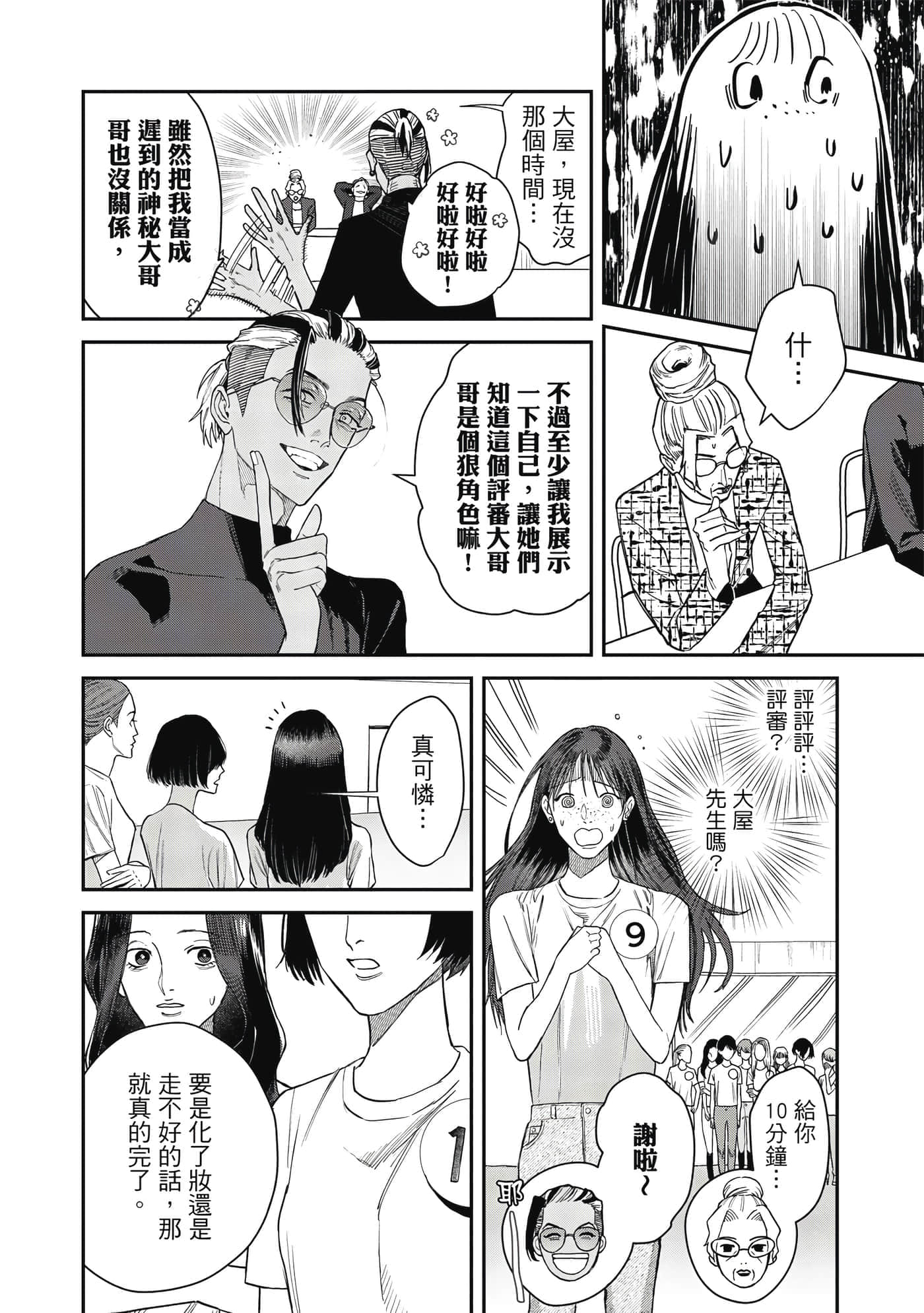 Page 91