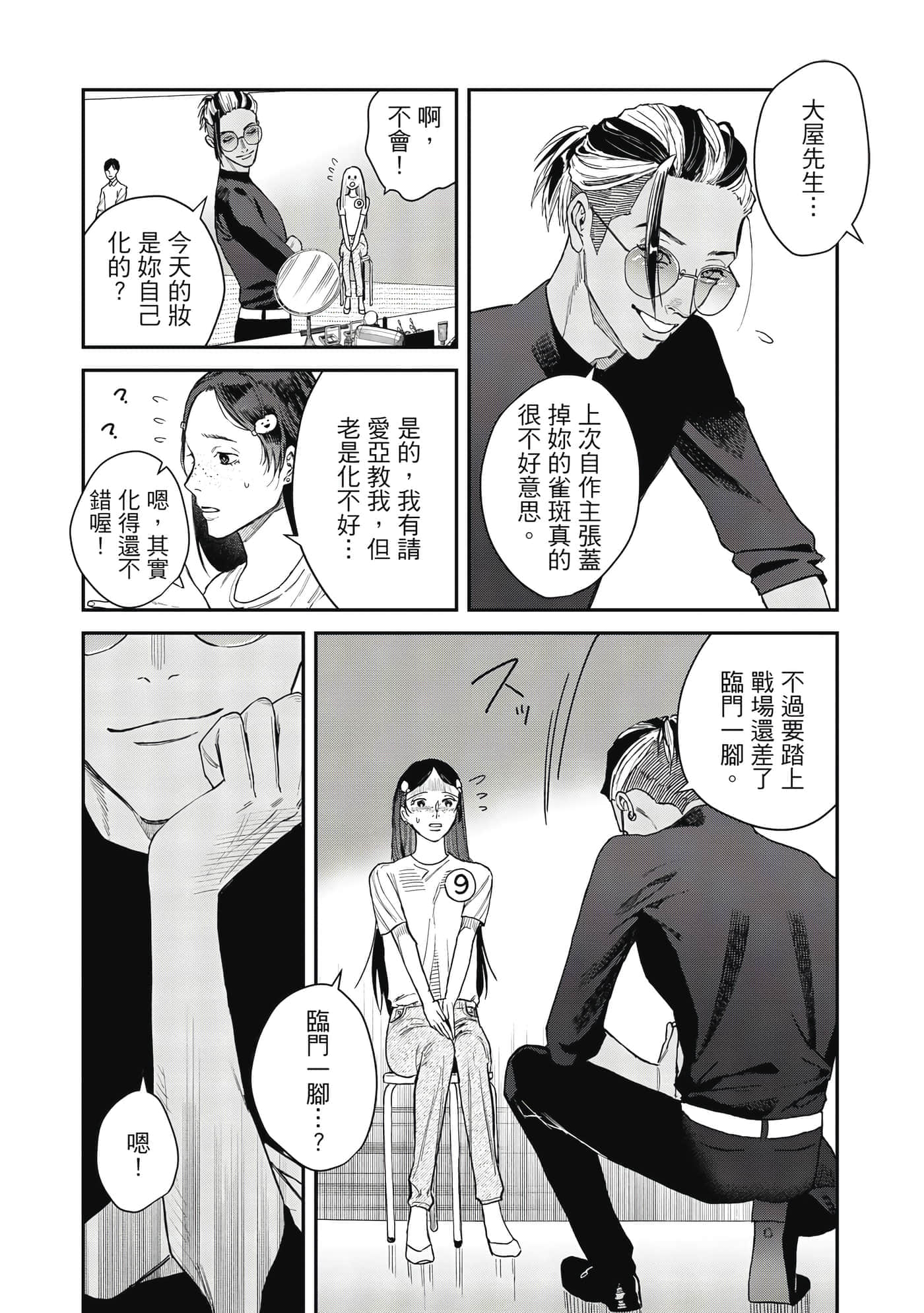 Page 93