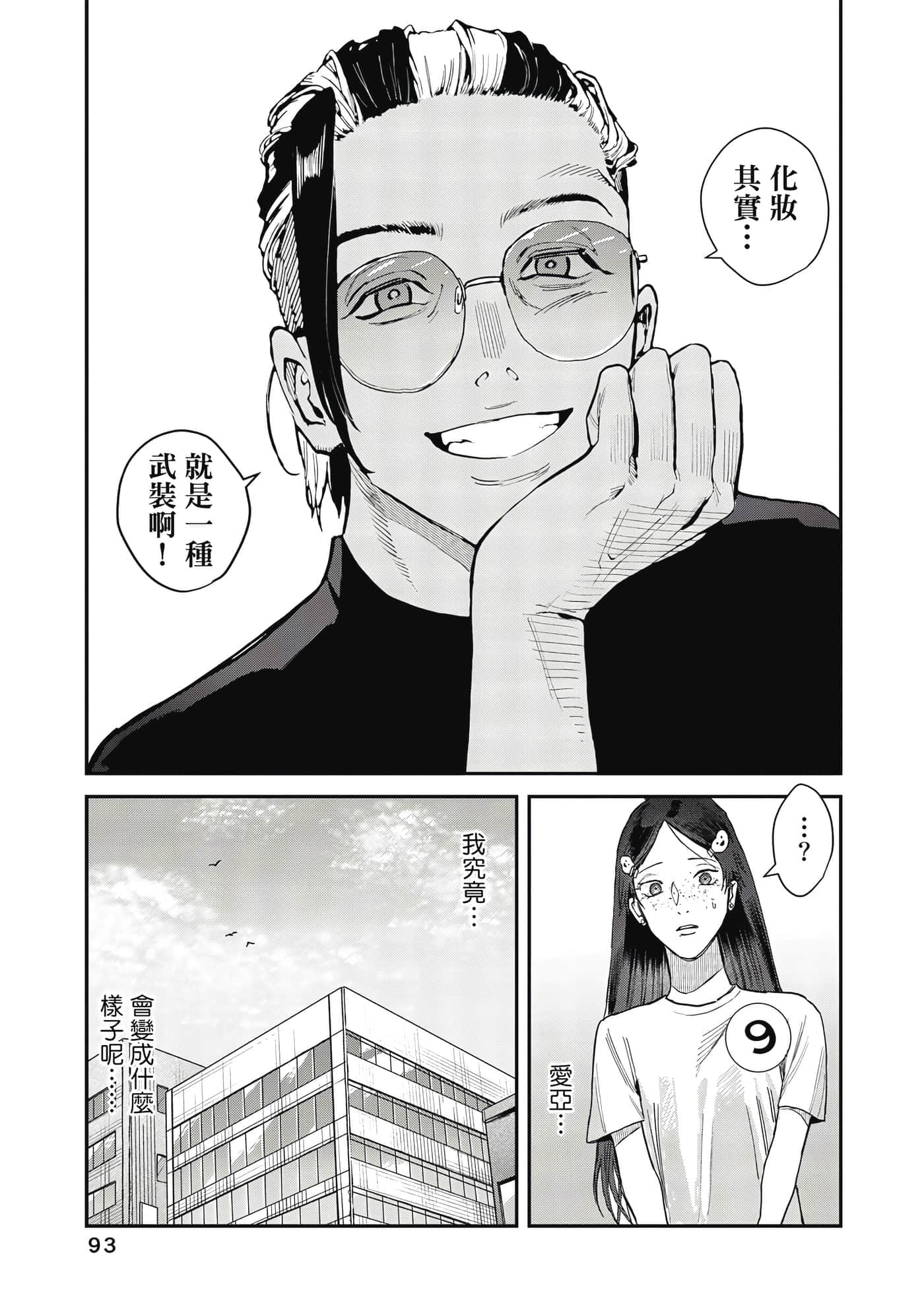 Page 94