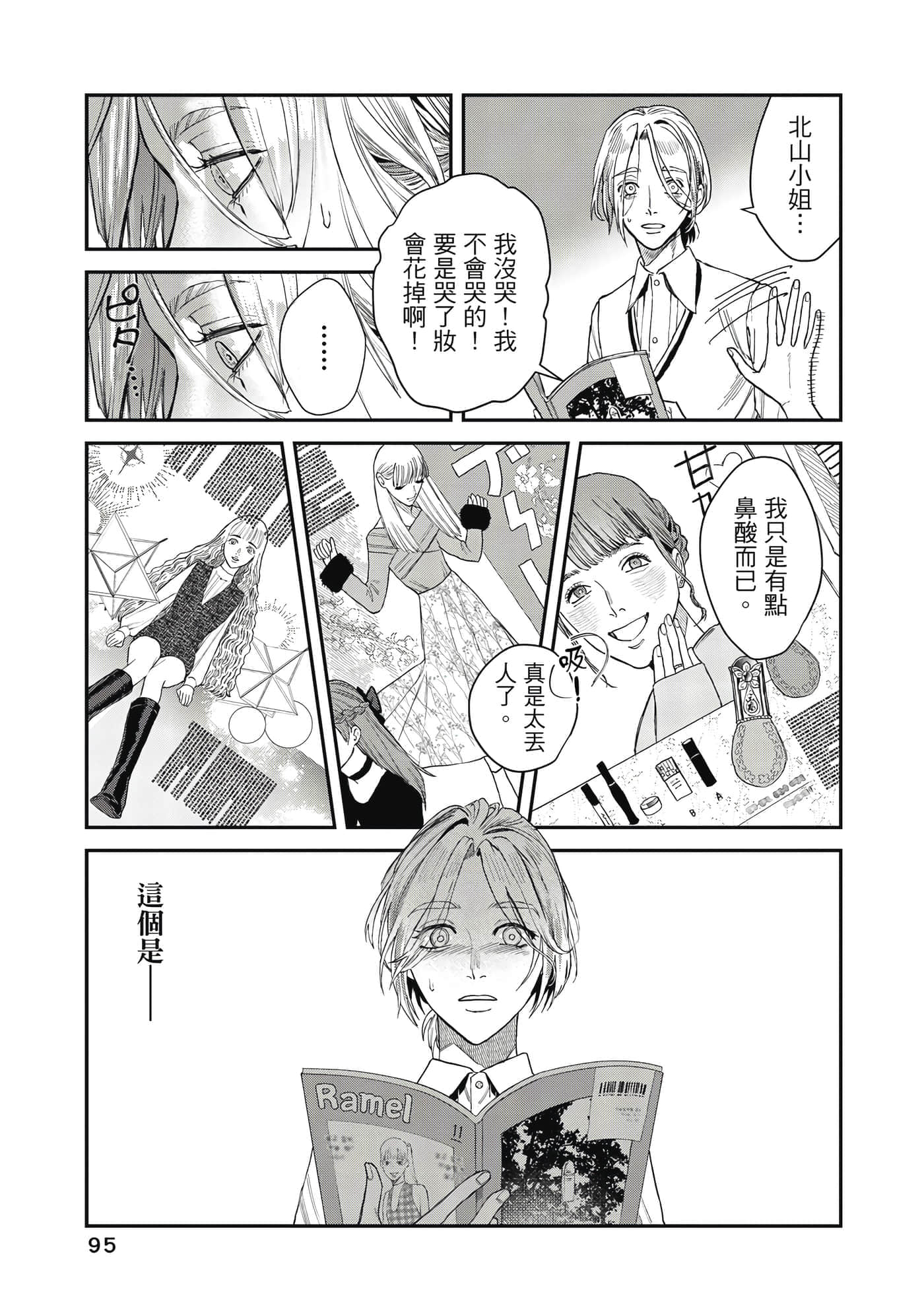 Page 96