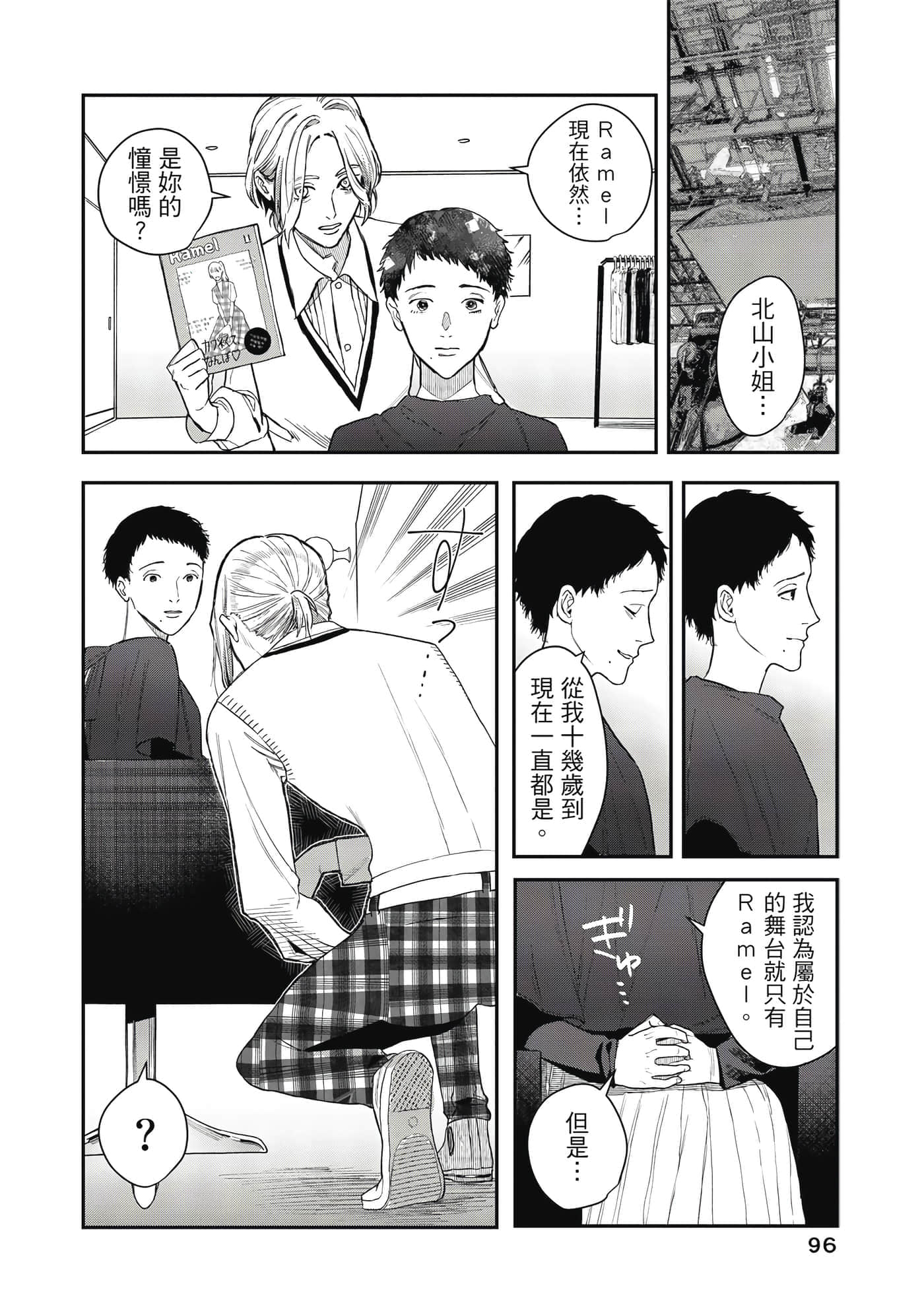 Page 97