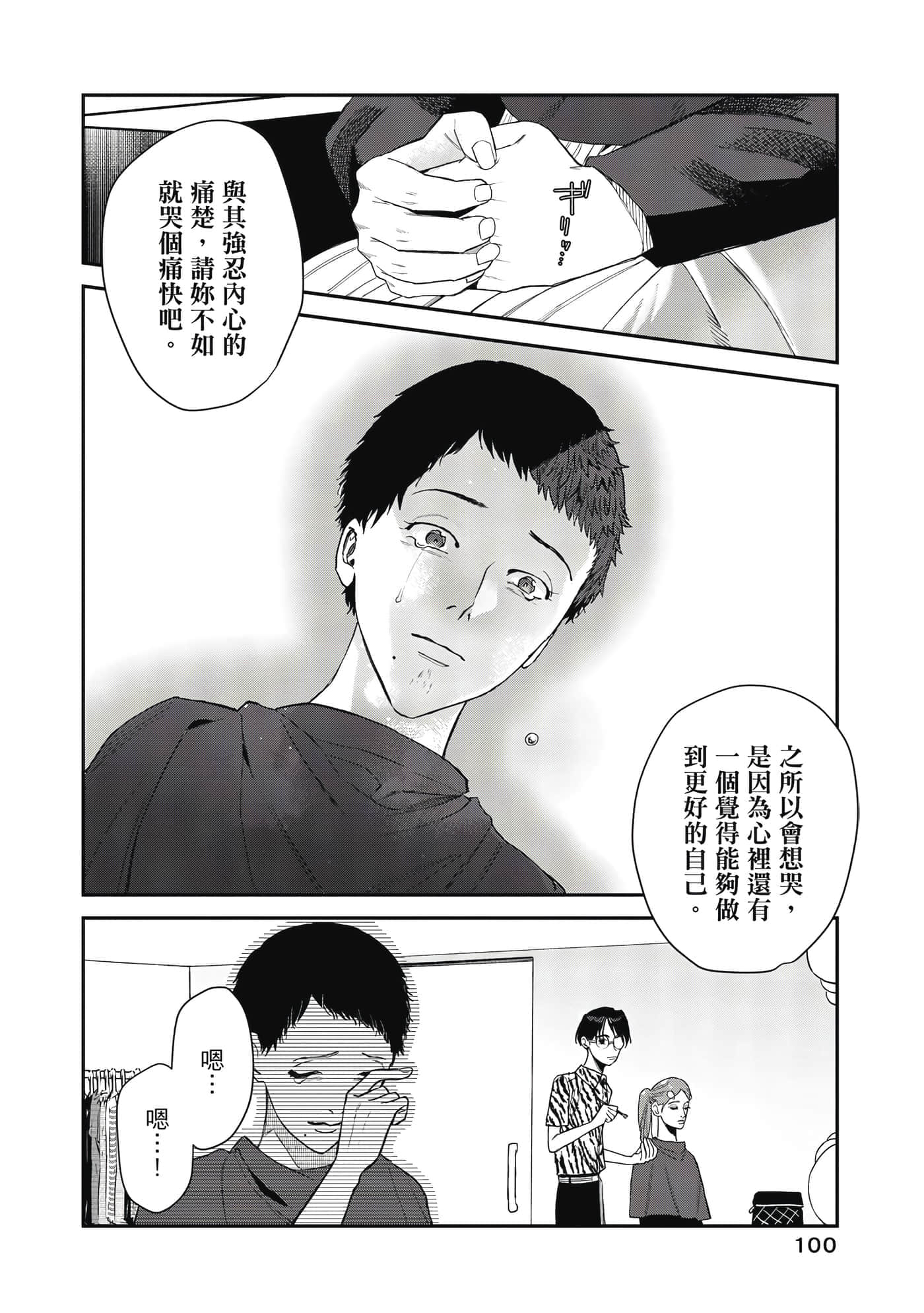 Page 101
