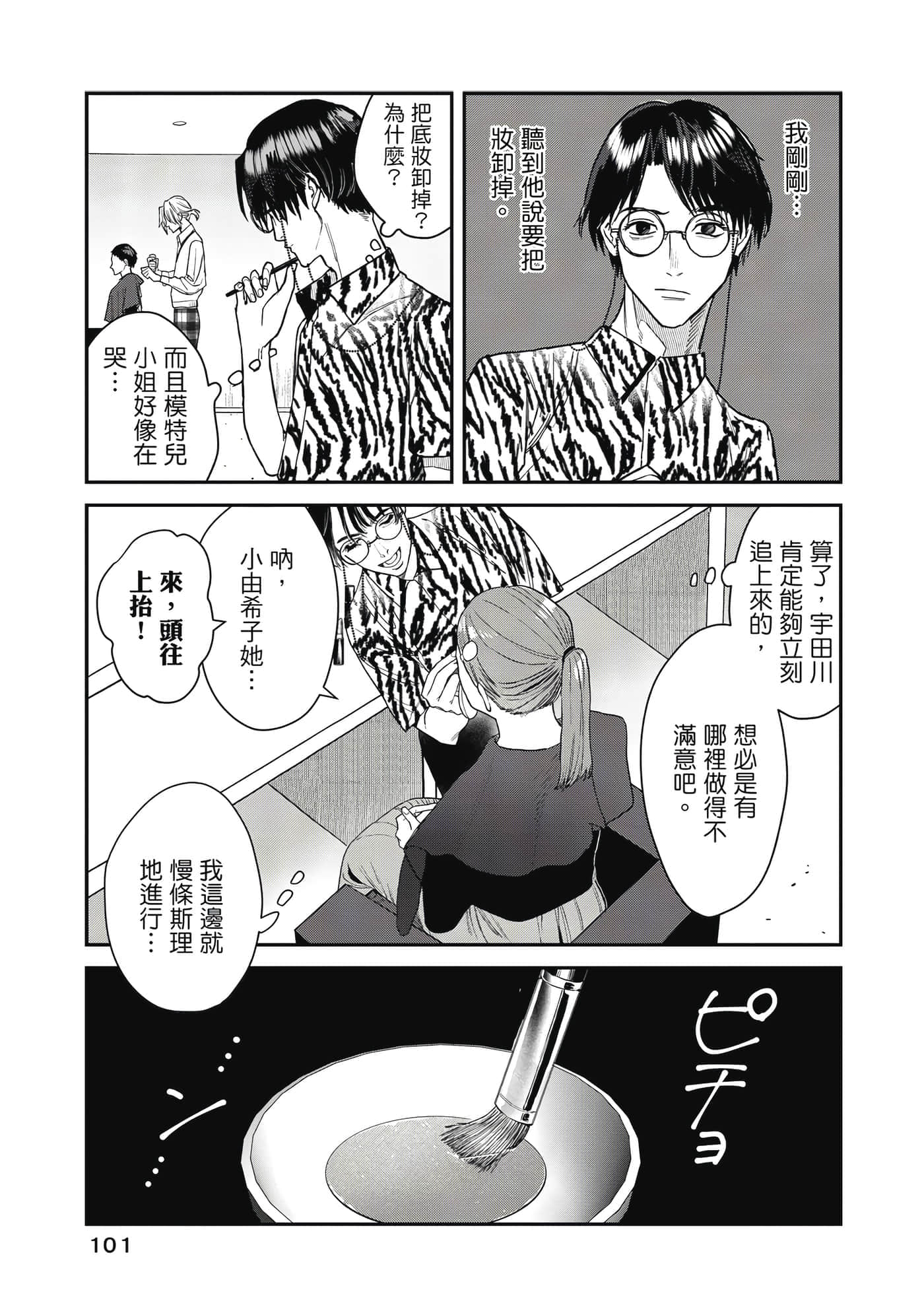 Page 102