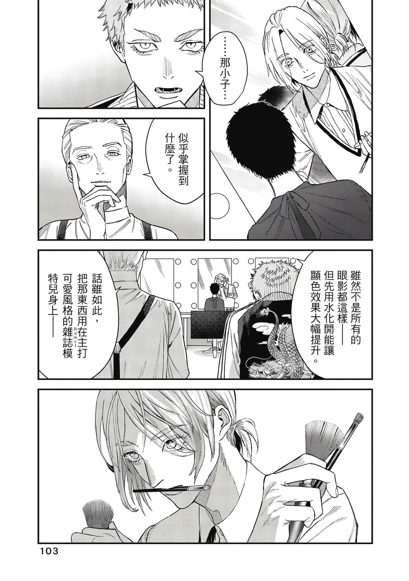 Page 104
