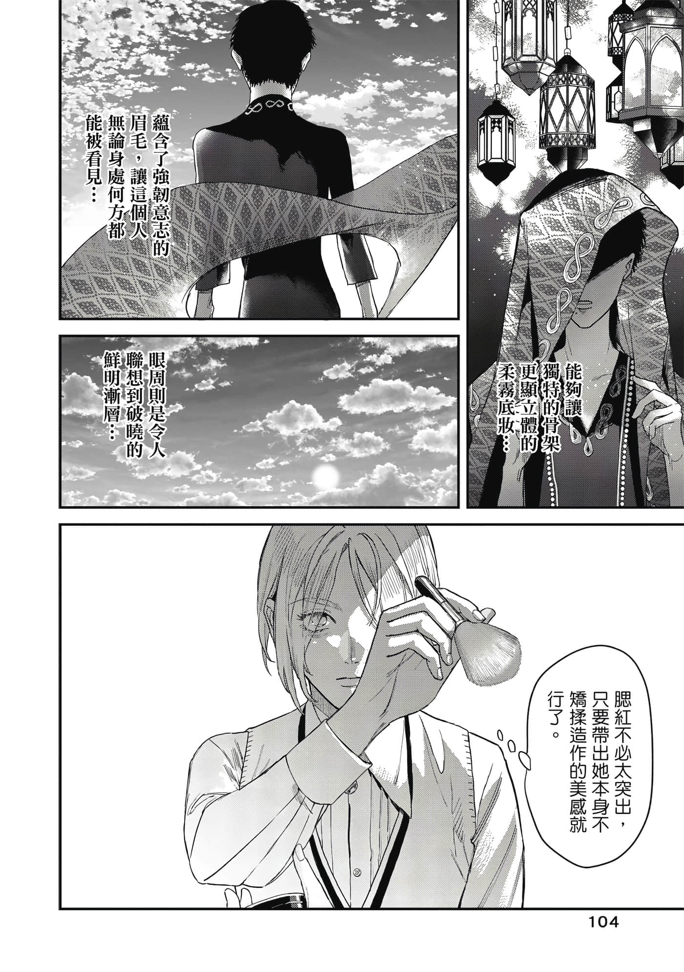 Page 105