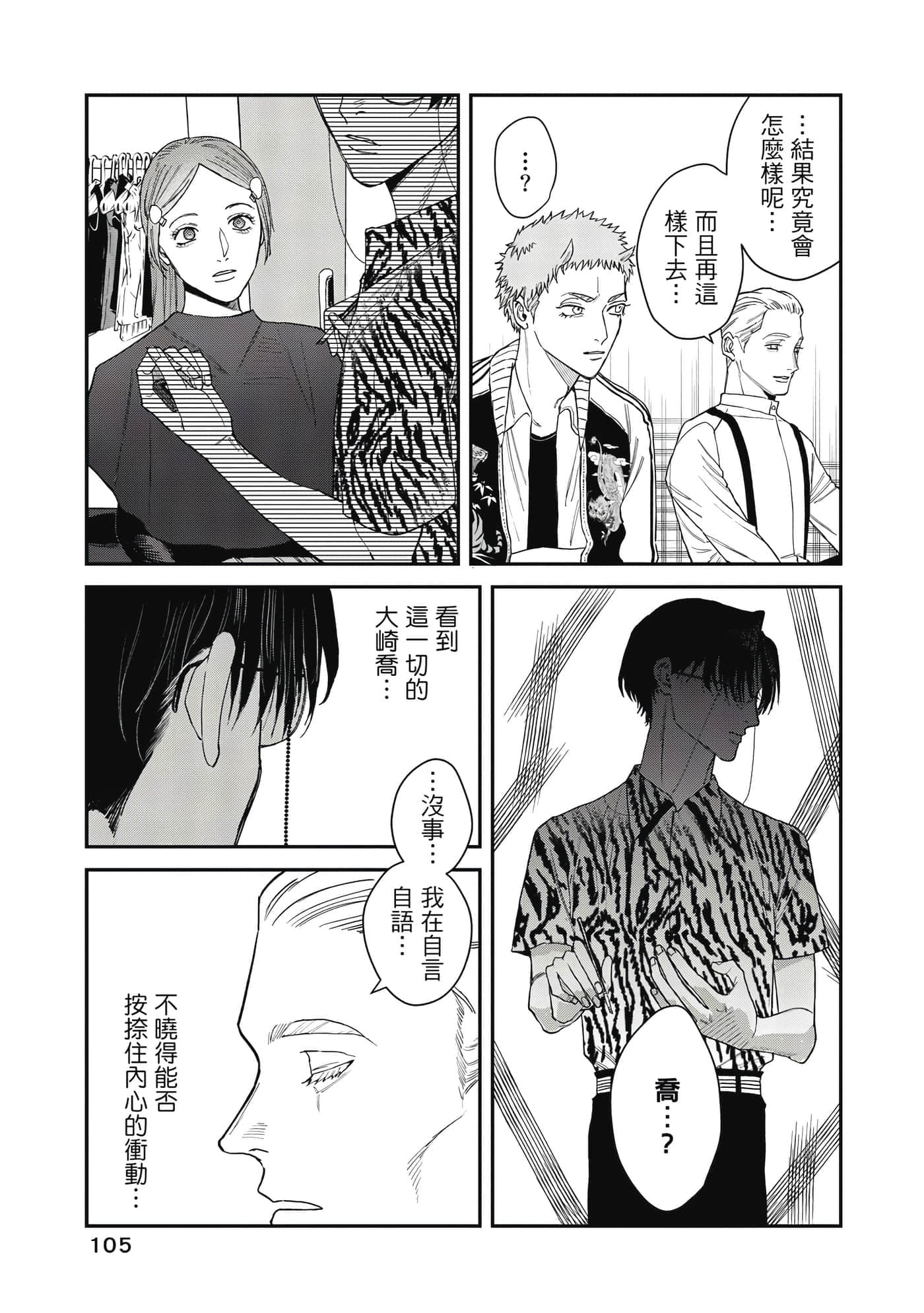 Page 106