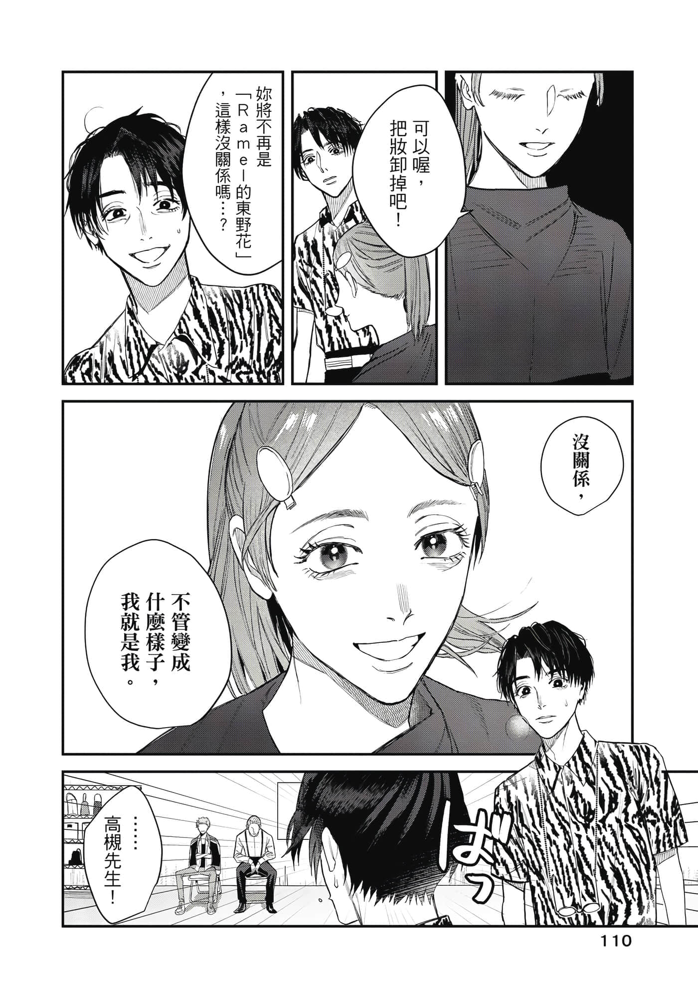 Page 111