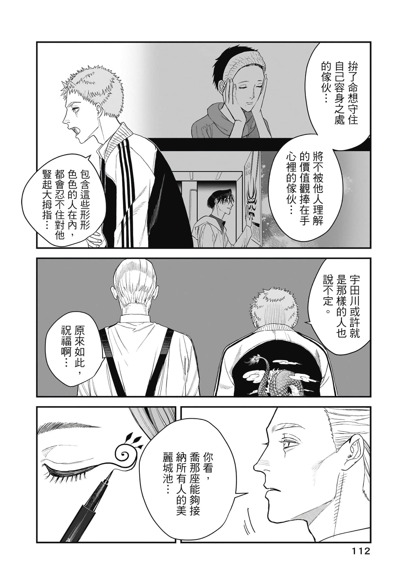 Page 113