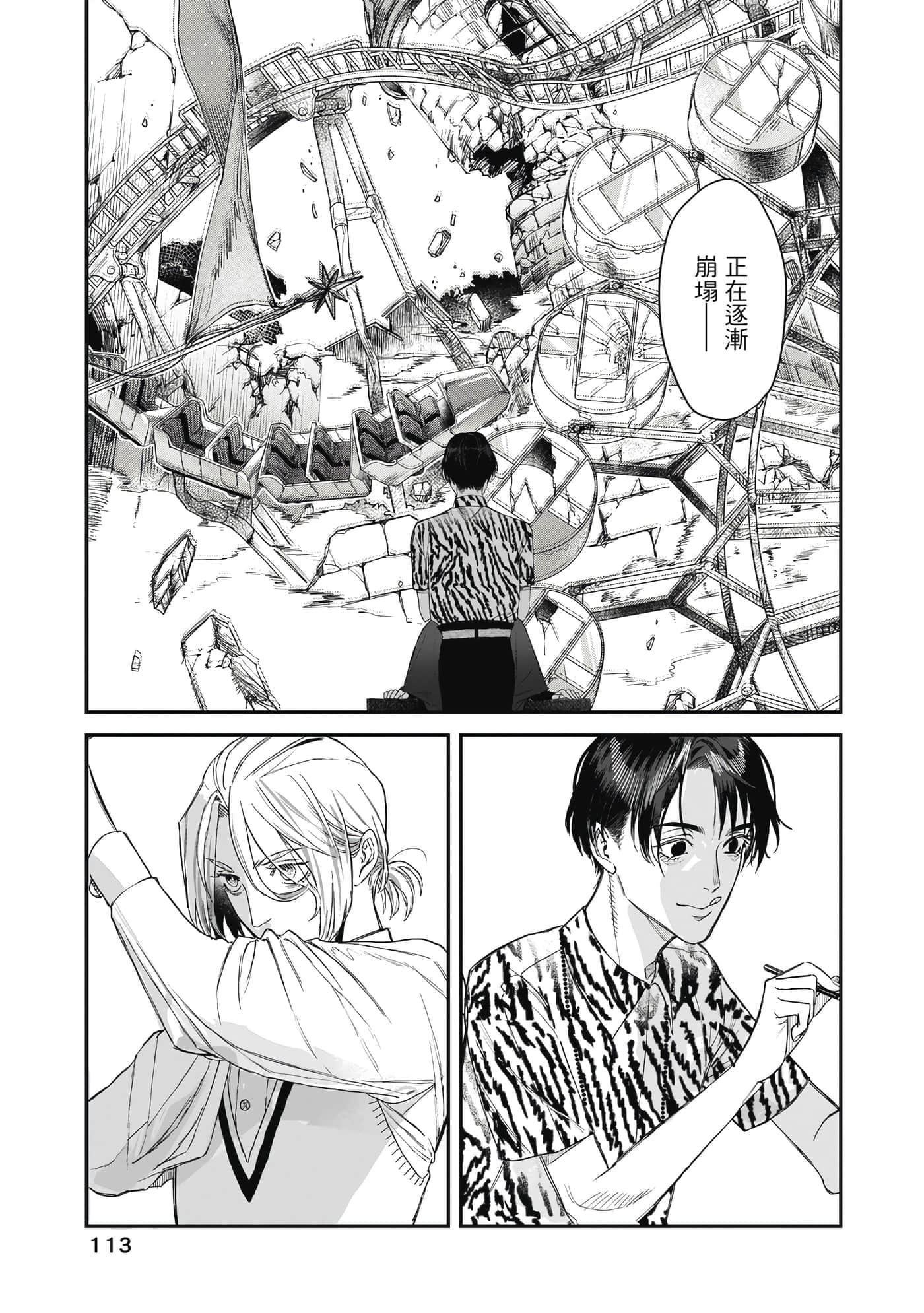 Page 114