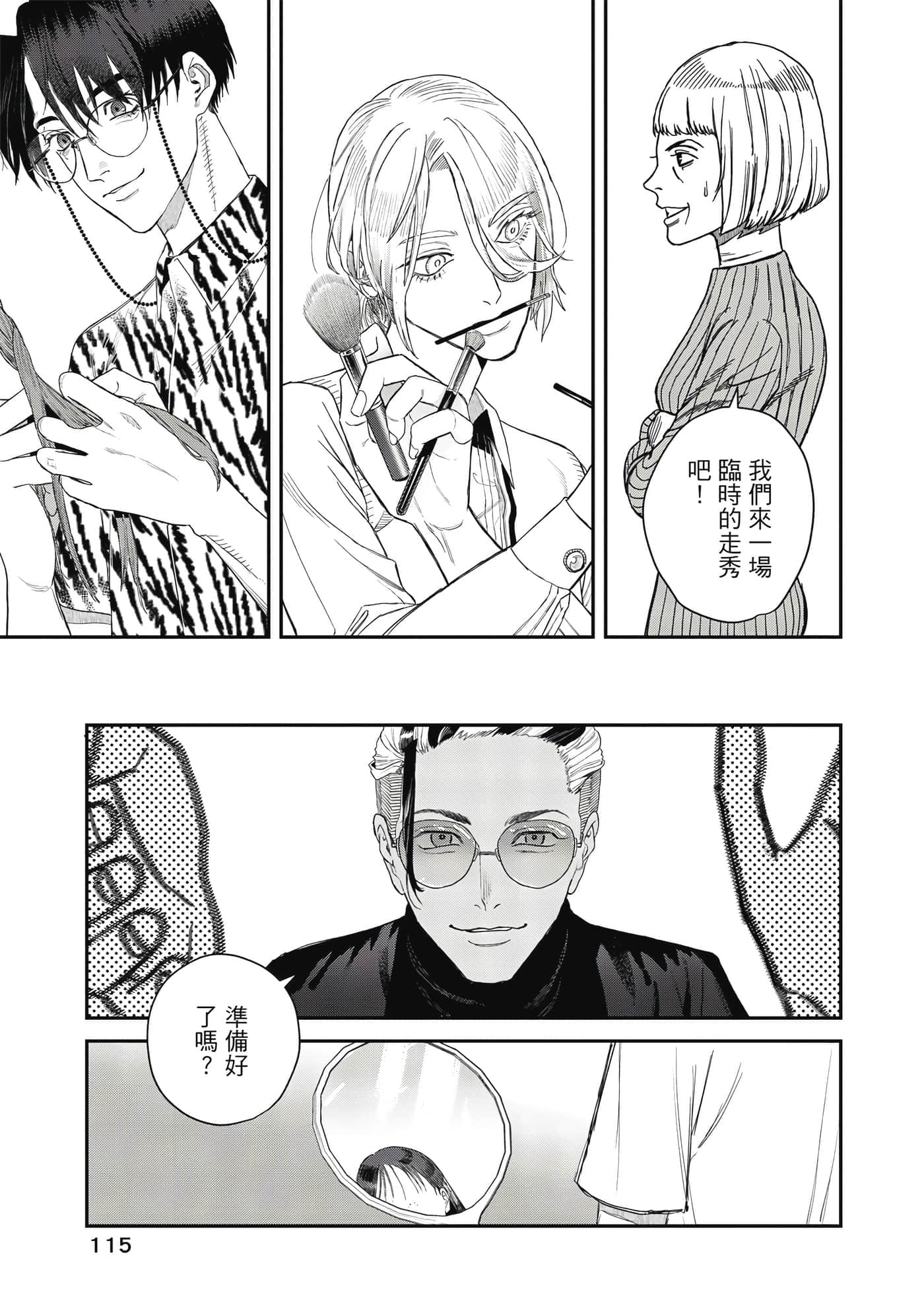 Page 116