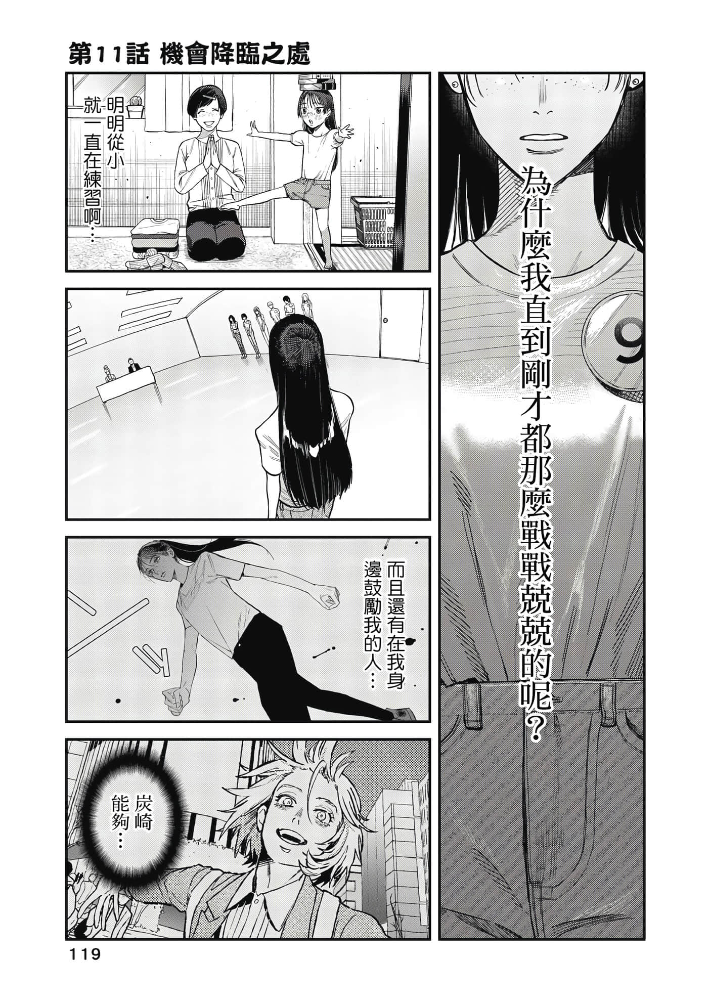Page 120