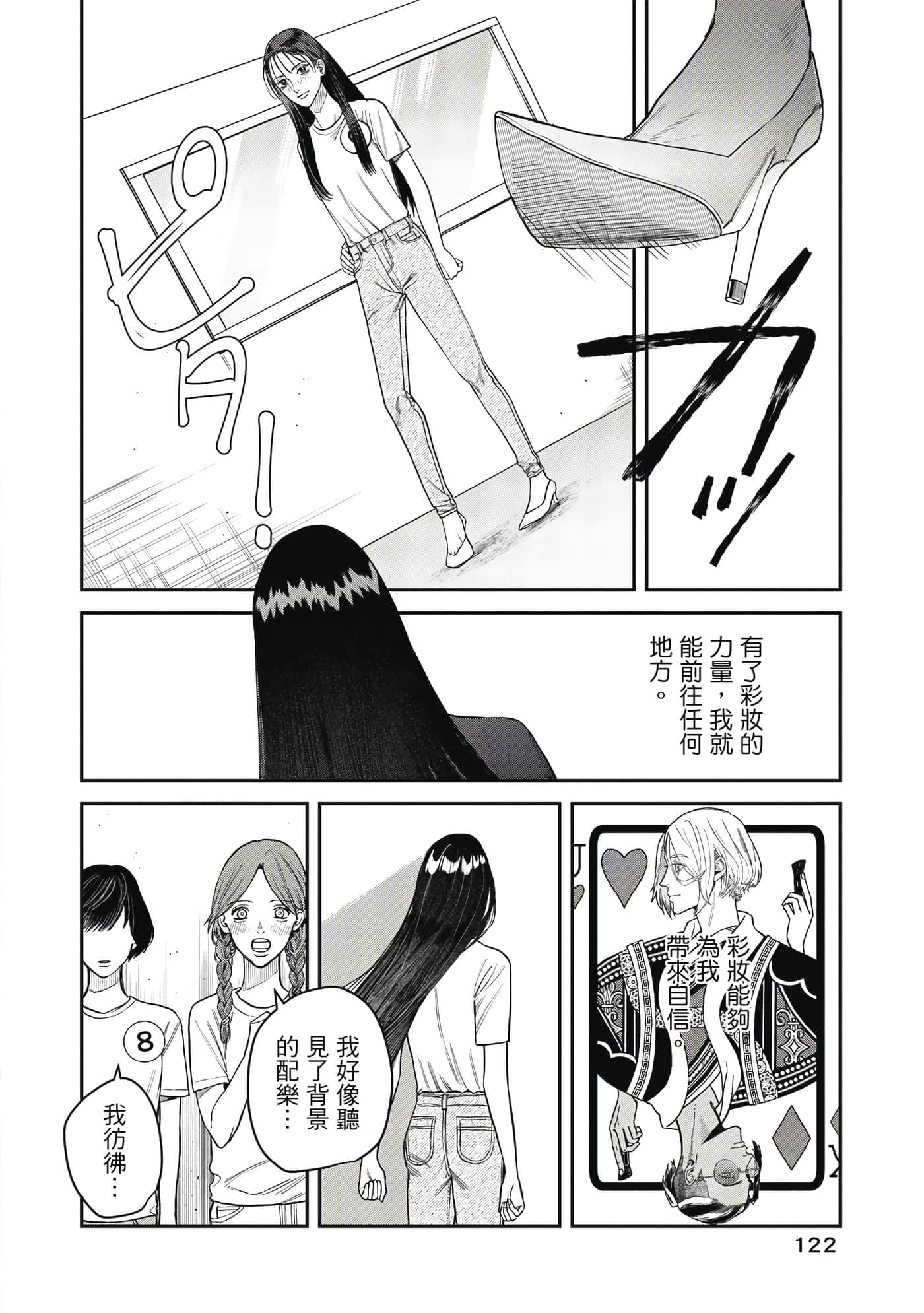 Page 123