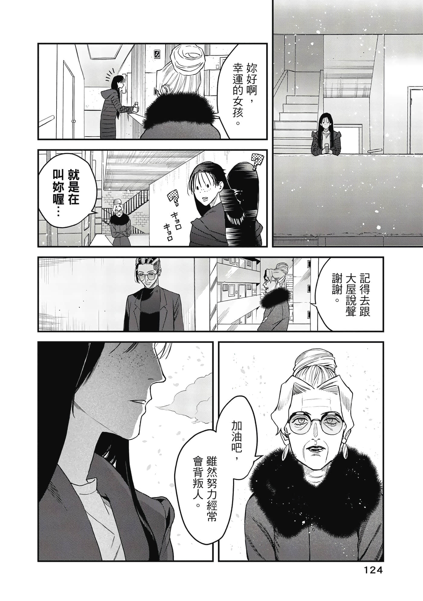 Page 125