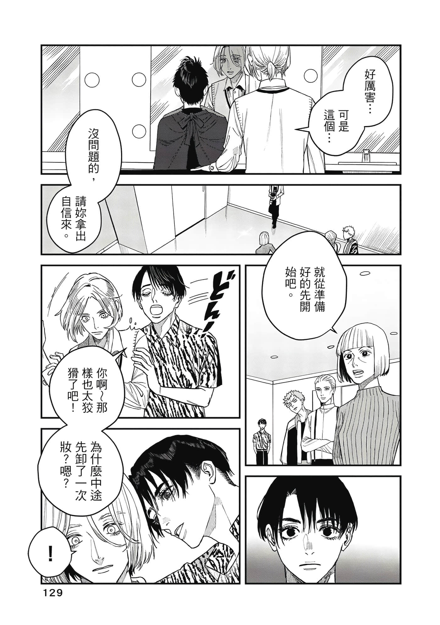 Page 130