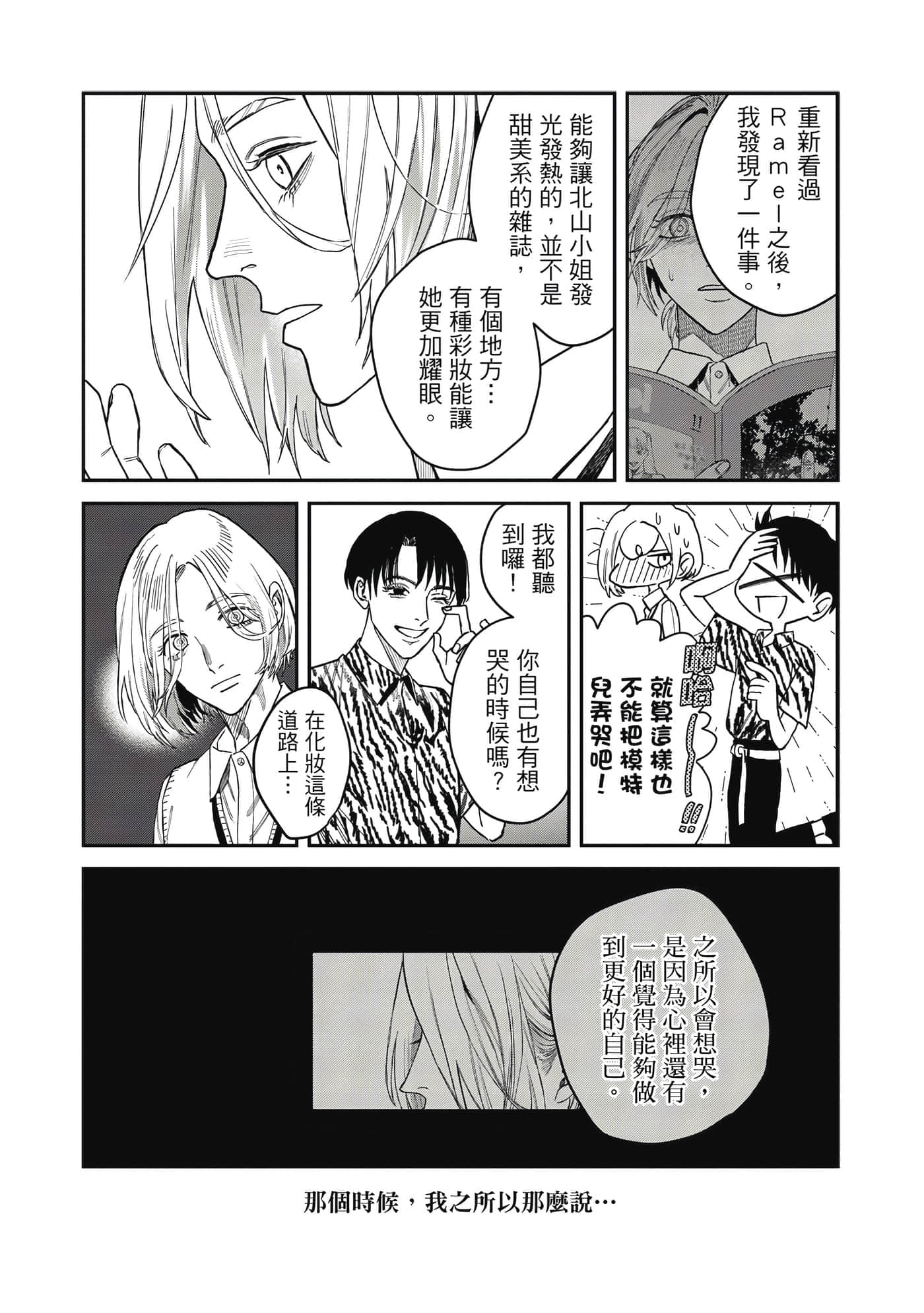 Page 131