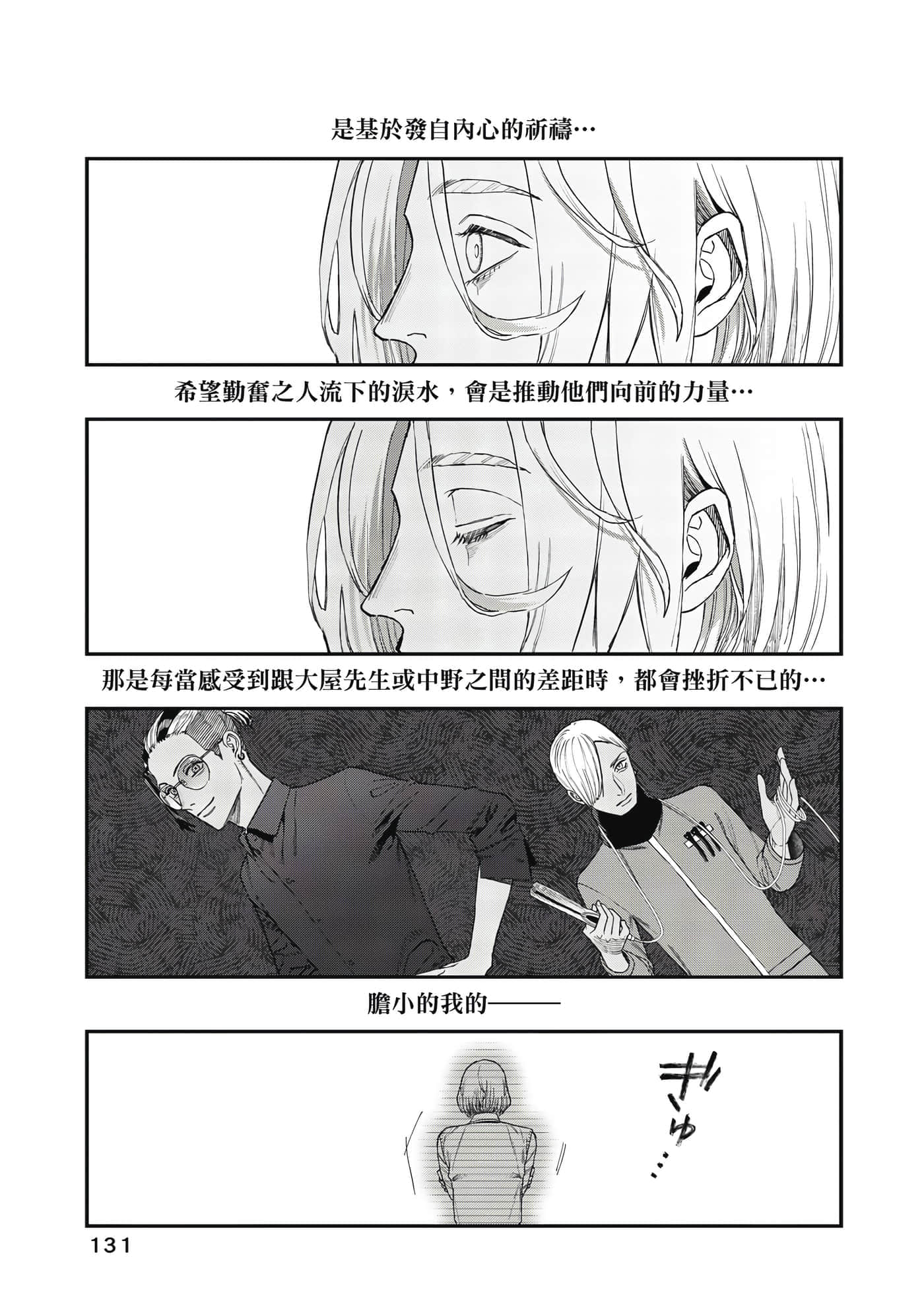 Page 132