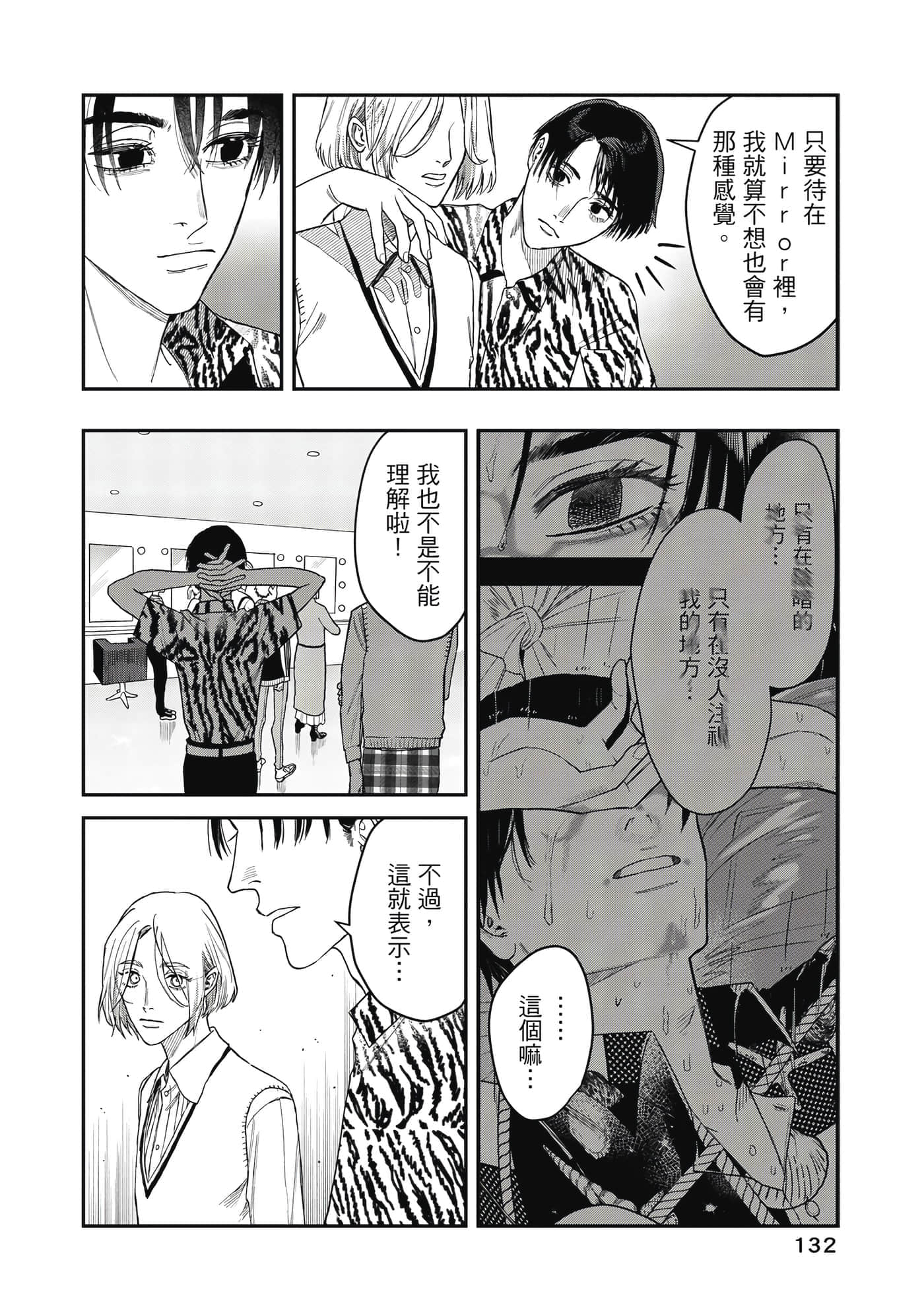 Page 133