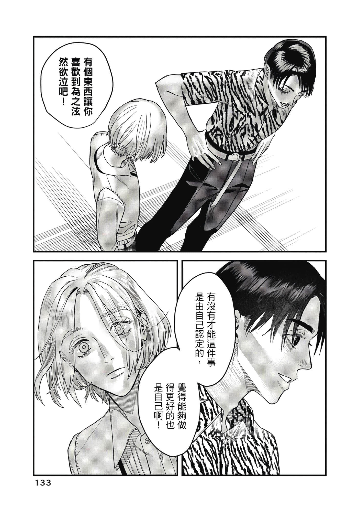 Page 134