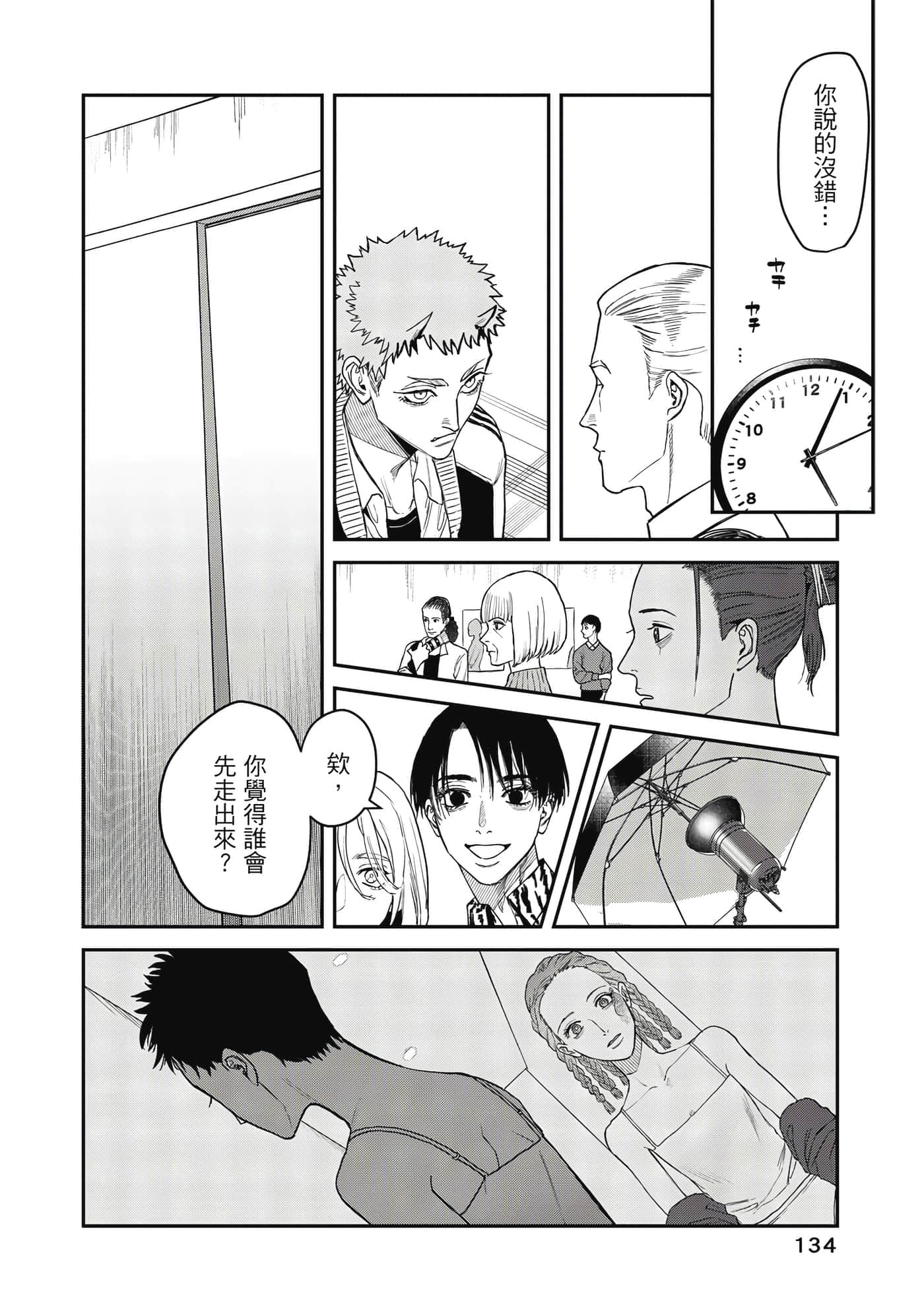 Page 135