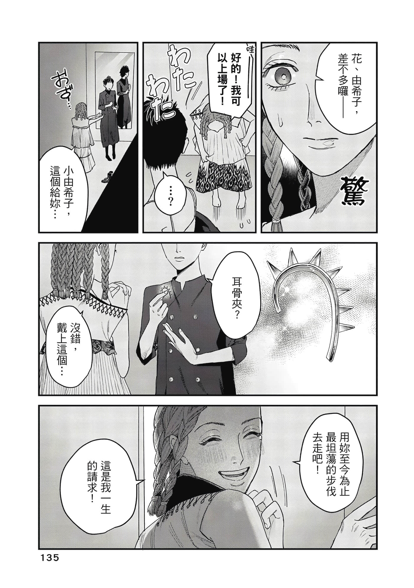 Page 136