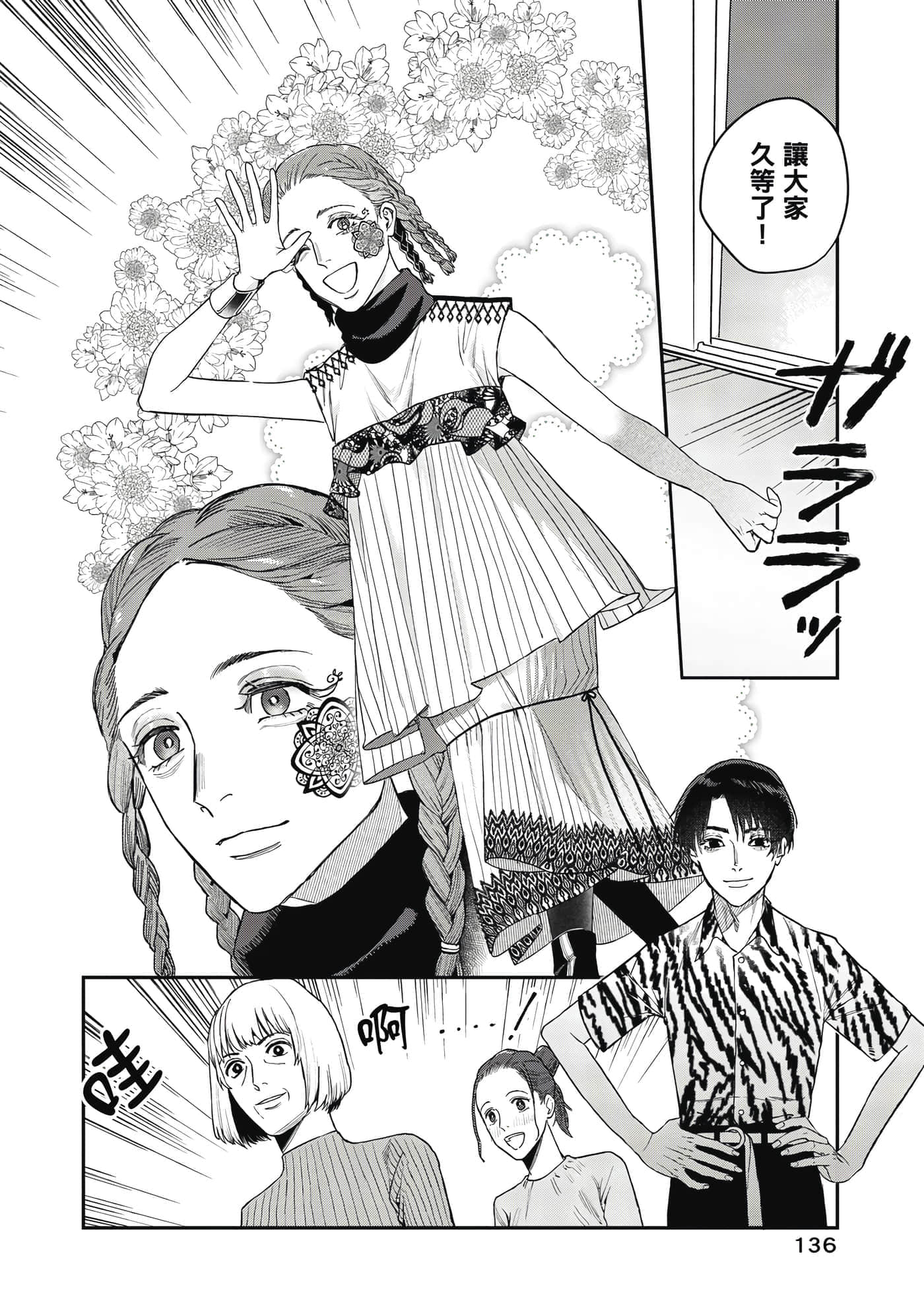 Page 137