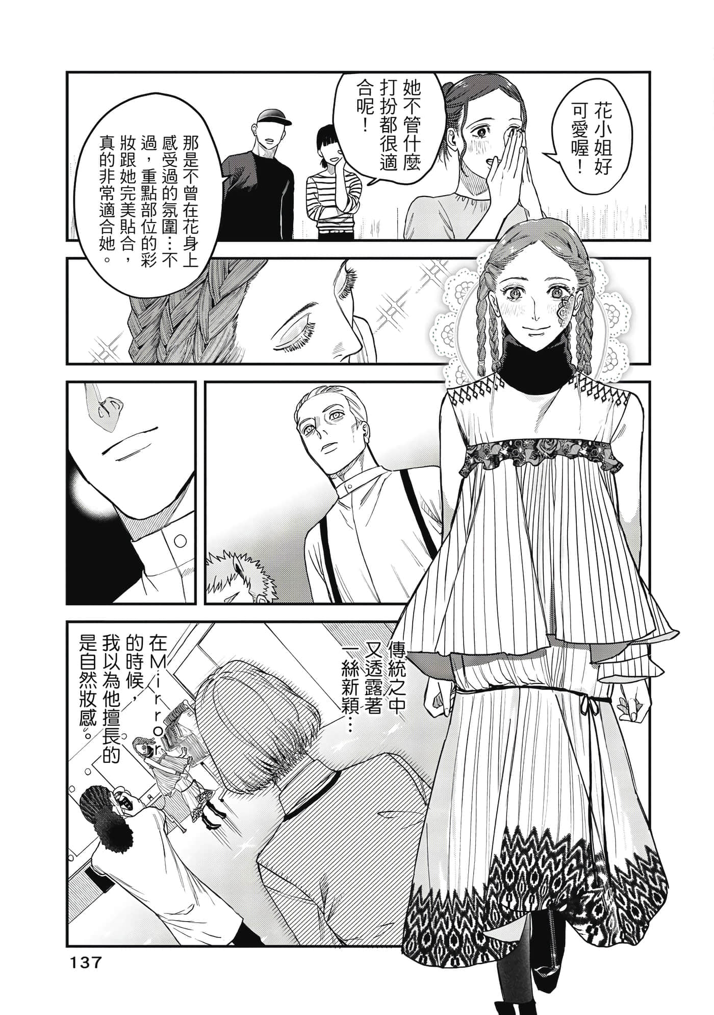 Page 138