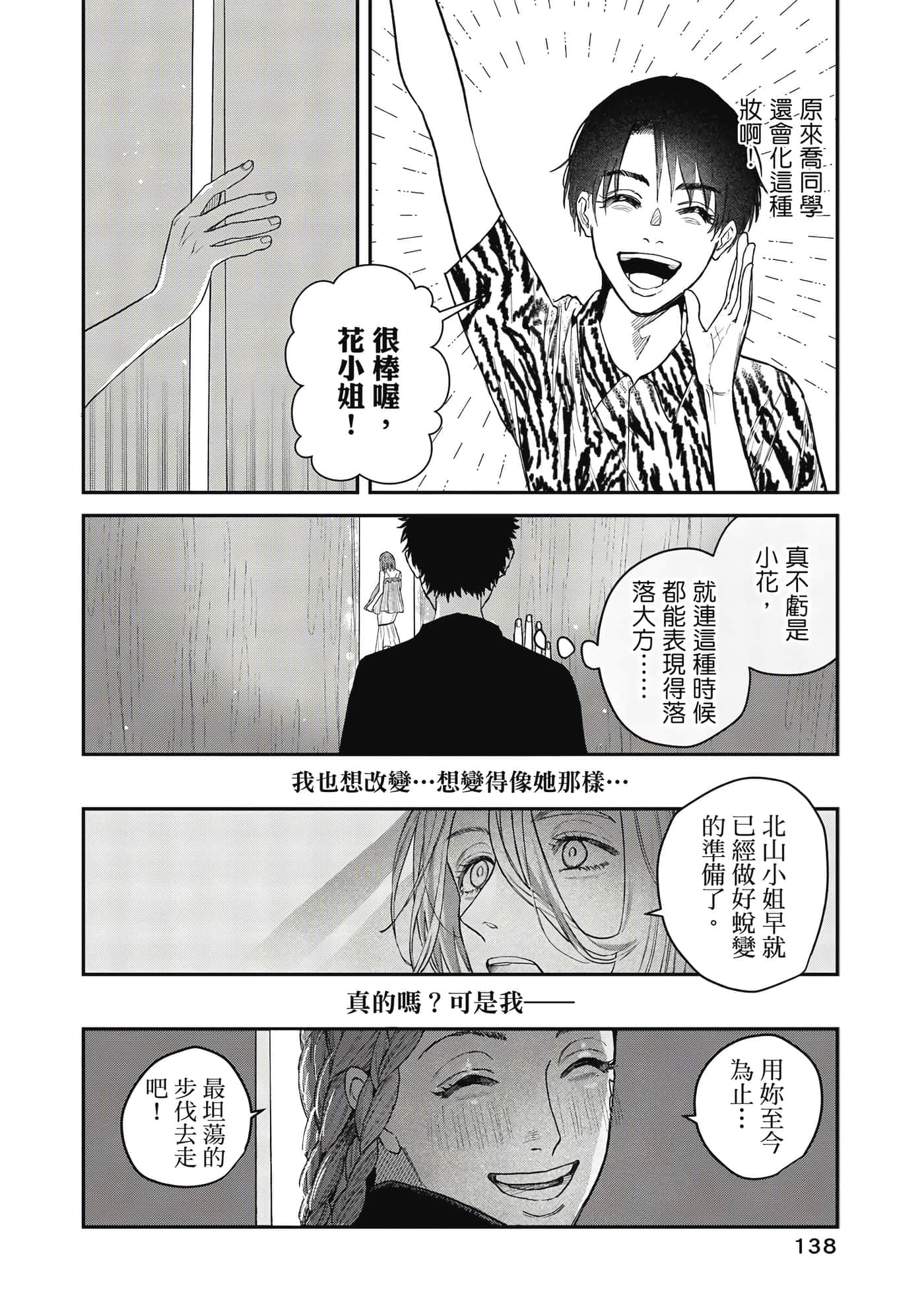 Page 139